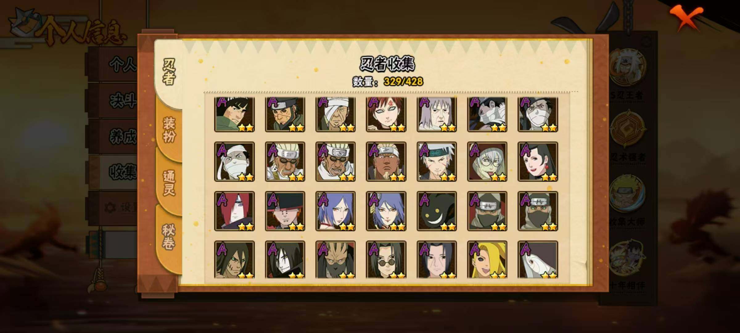 HYLX423073火影忍者账号详情图10