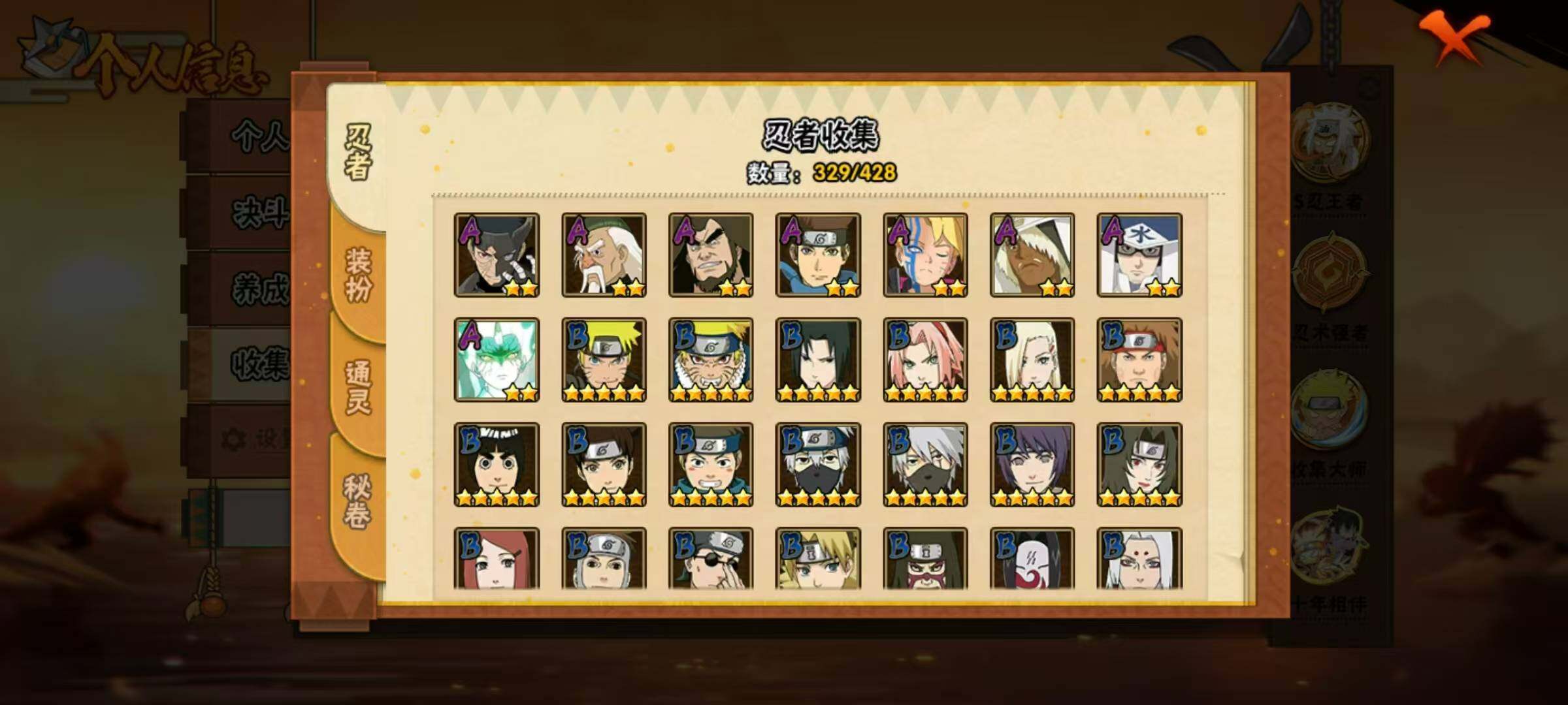 HYLX423073火影忍者账号详情图11