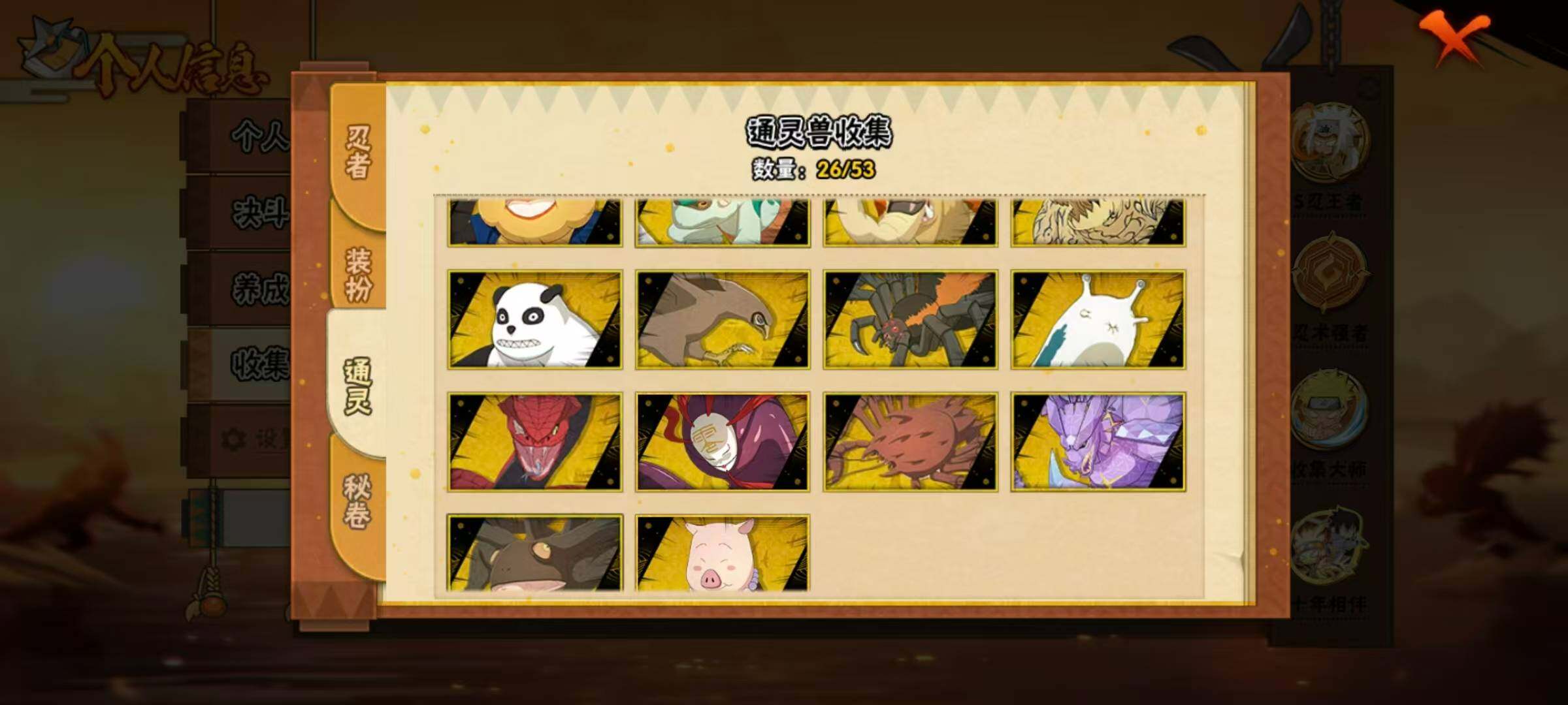 HYLX423073火影忍者账号详情图12