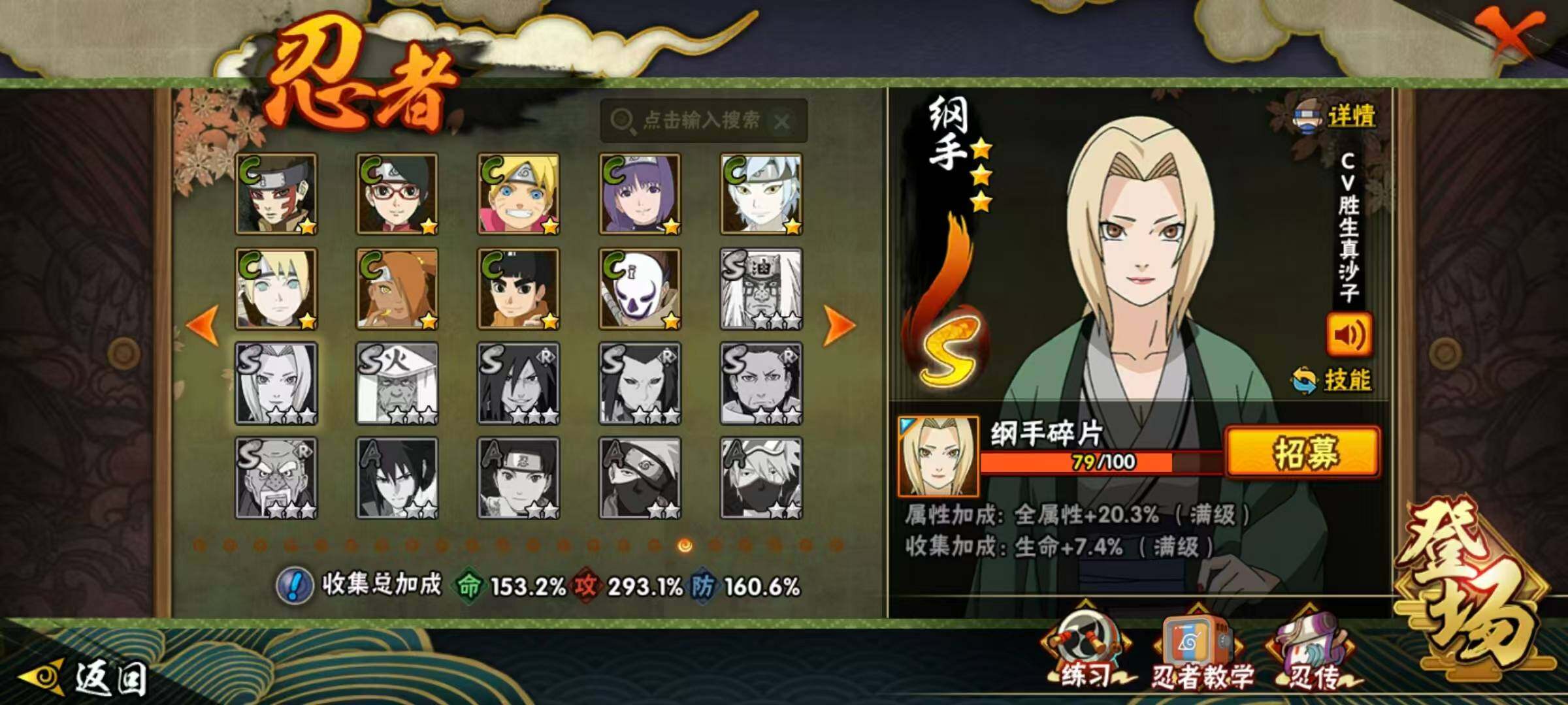 HYLX423073火影忍者账号详情图14