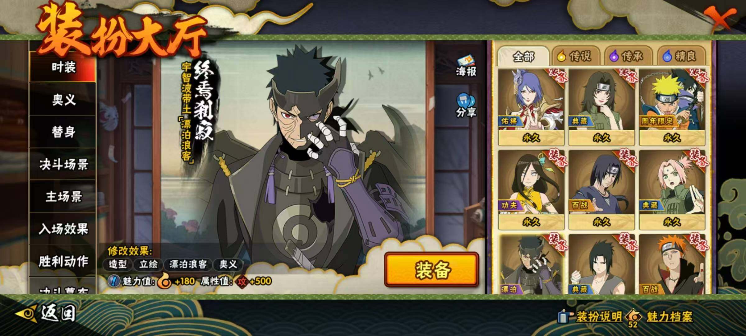 HYLX423073火影忍者账号详情图15