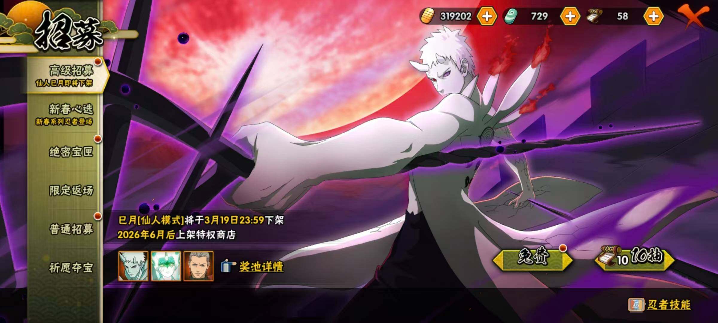 HYLX423073火影忍者账号详情图17