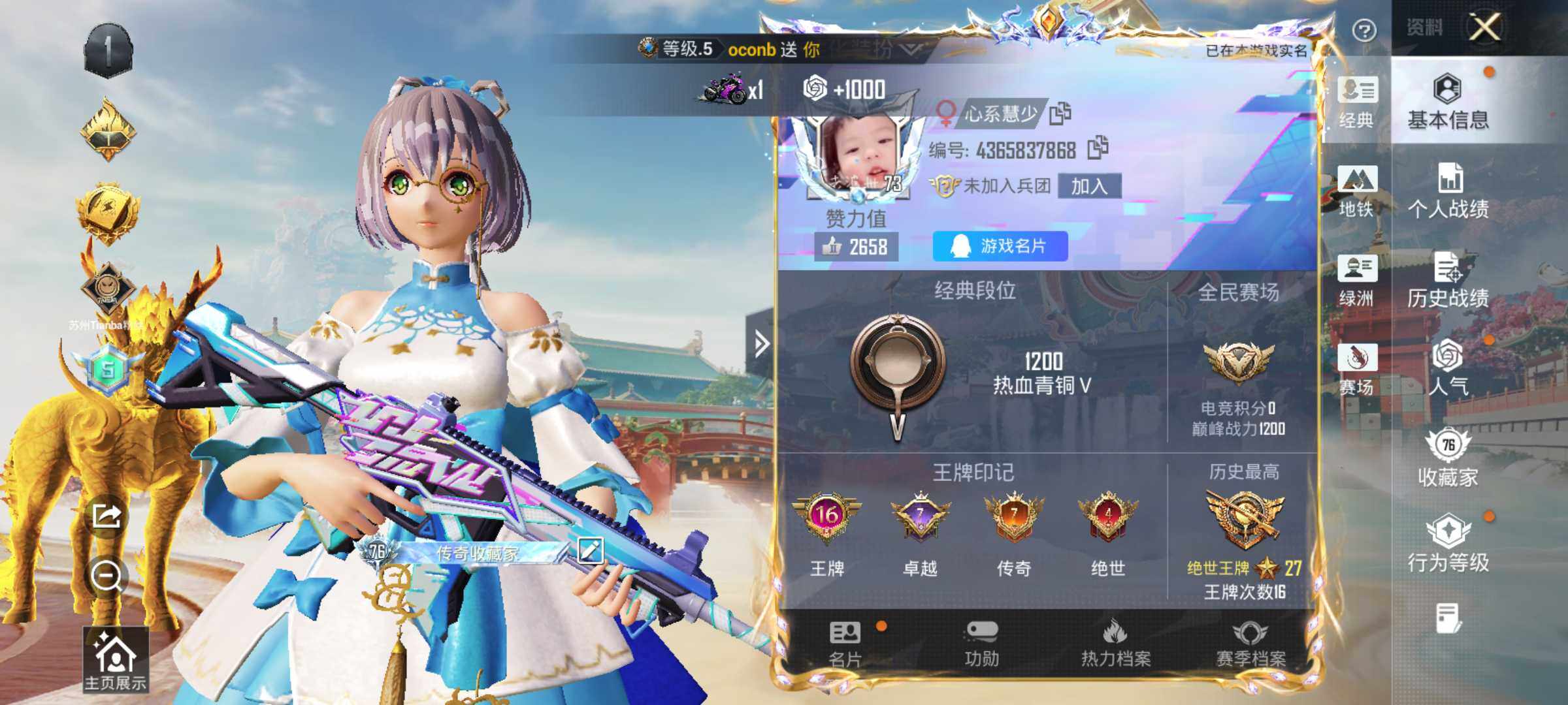 HPLX4140932和平精英账号详情图8