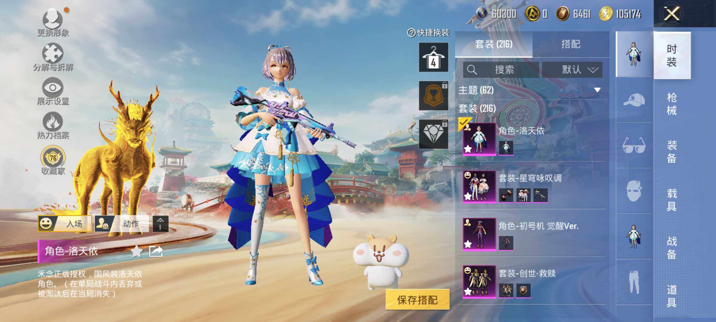 HPLX4140932和平精英账号详情图10