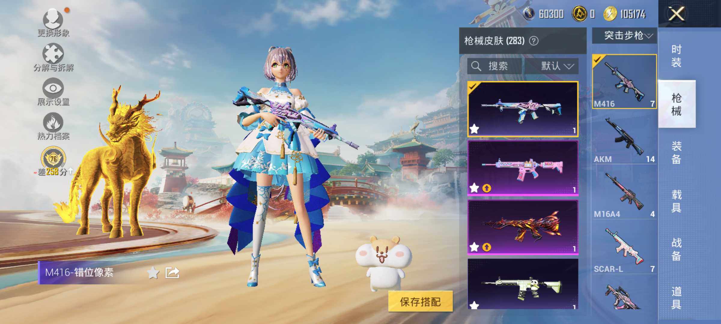 HPLX4140932和平精英账号详情图11