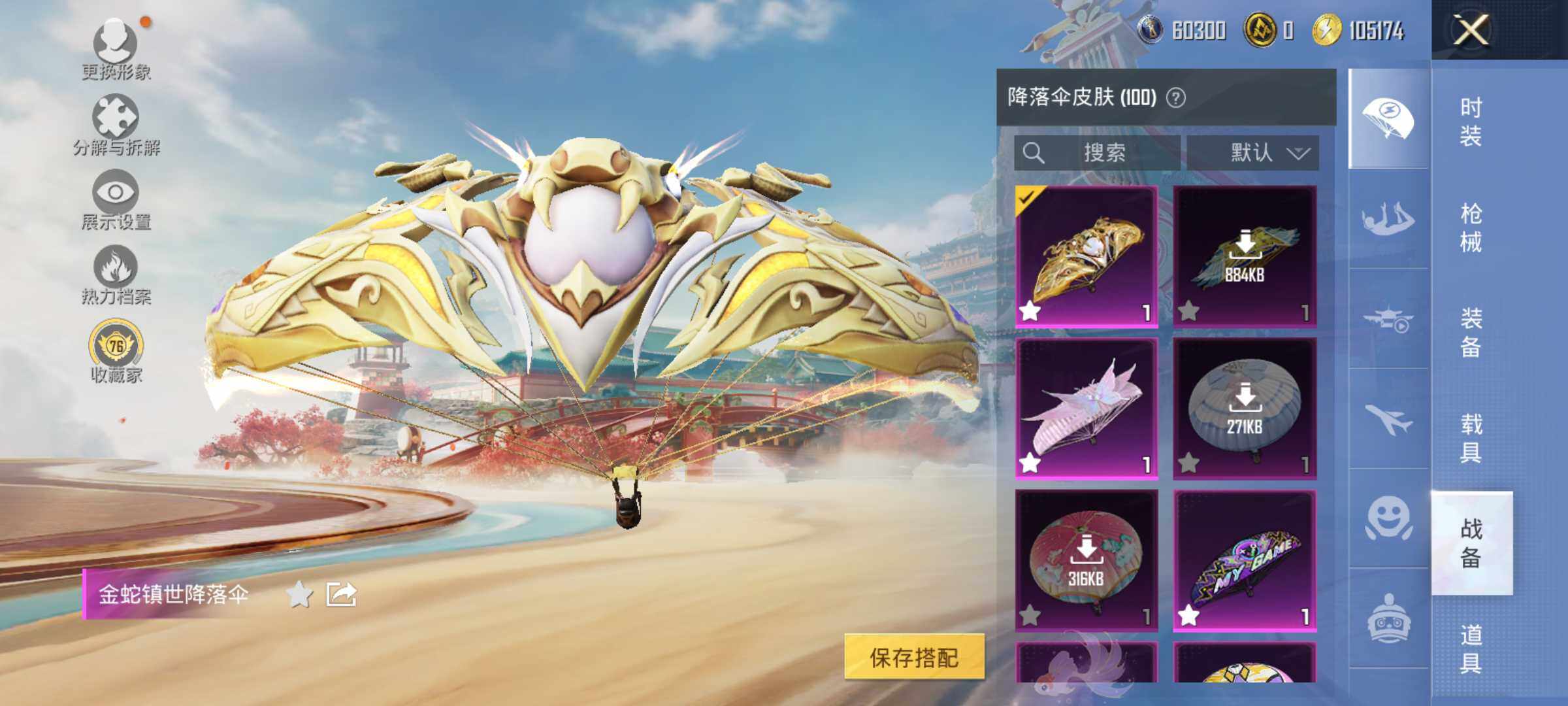 HPLX4140932和平精英账号详情图12