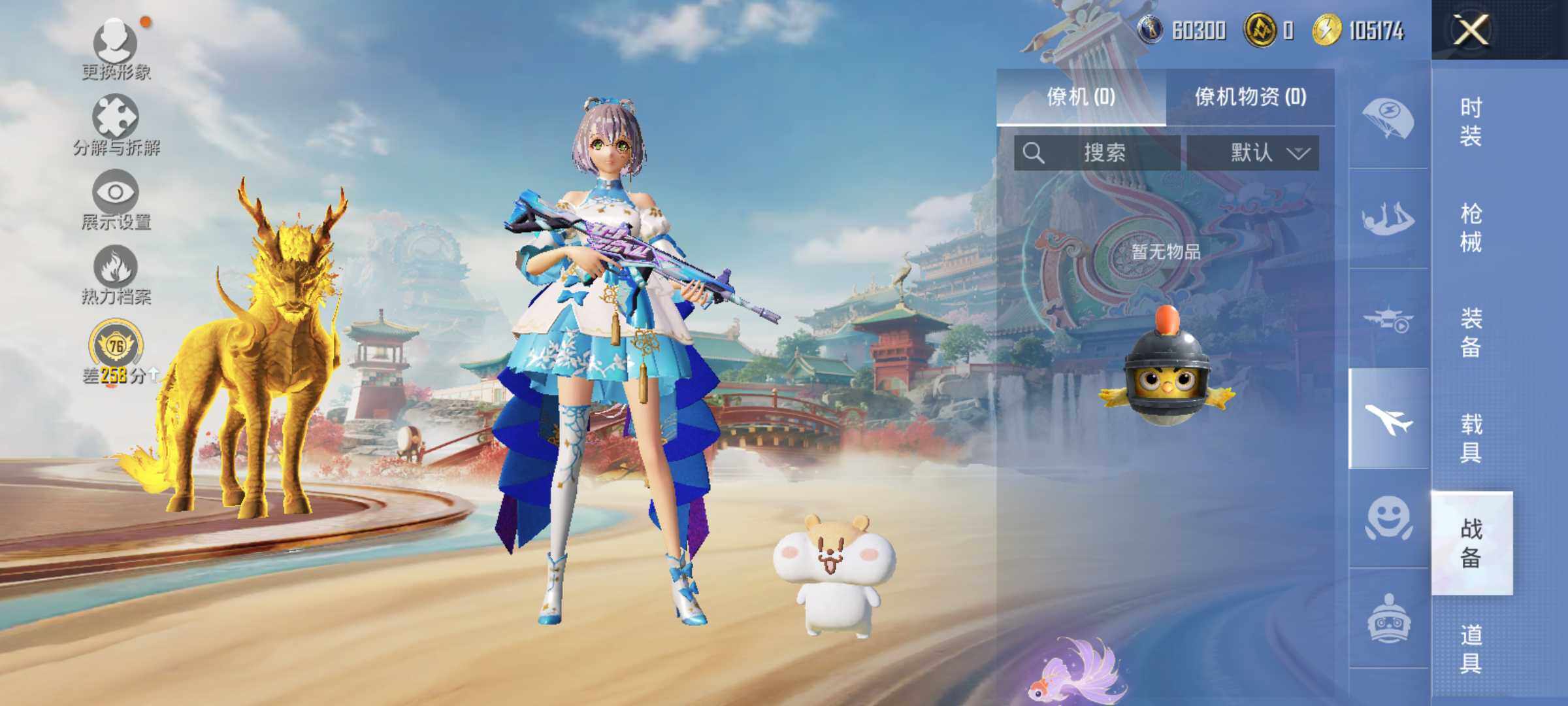 HPLX4140932和平精英账号详情图13