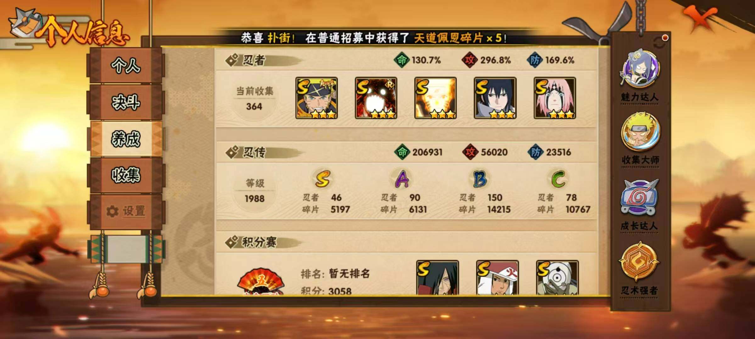 HYLX423074火影忍者账号详情图6