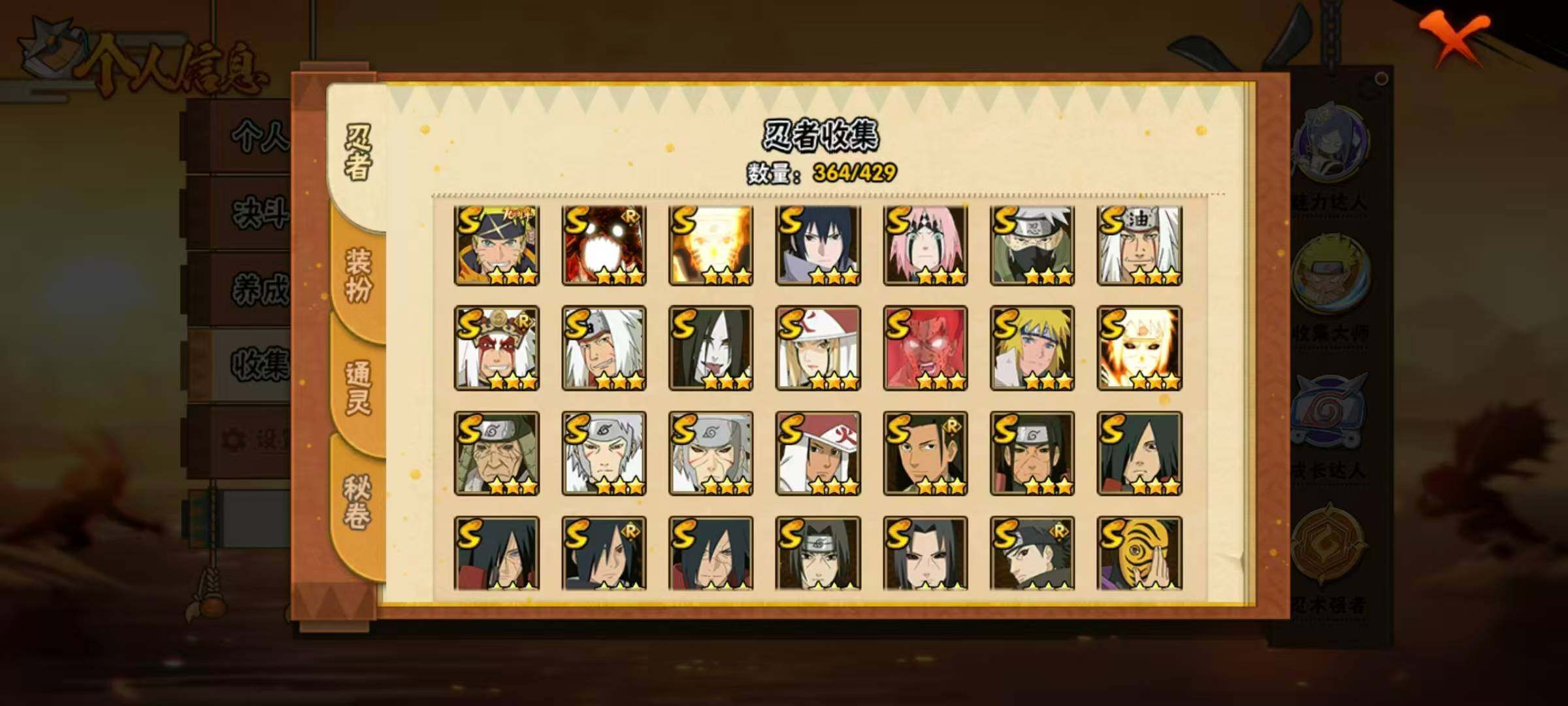 HYLX423074火影忍者账号详情图7