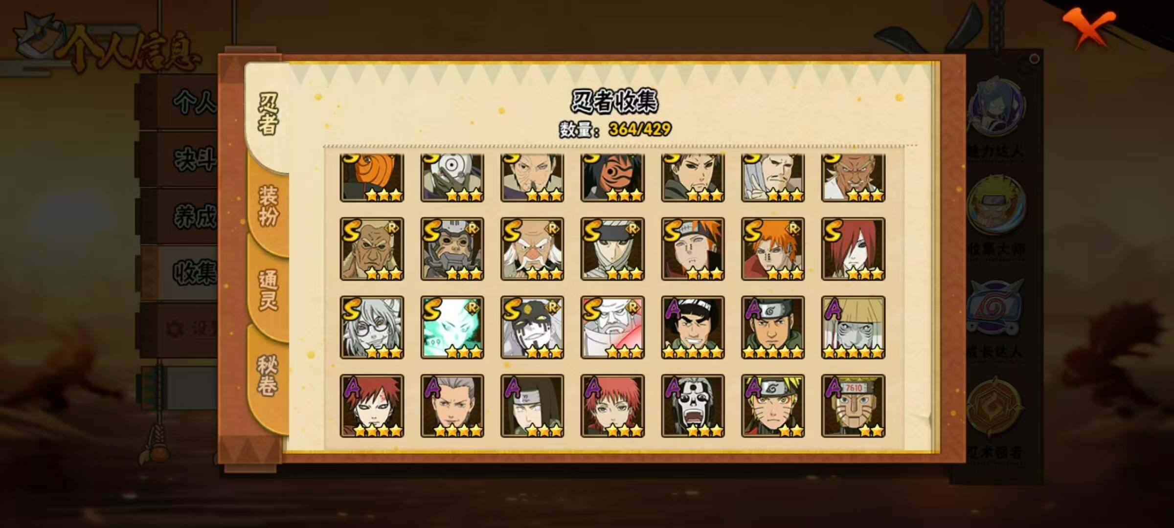 HYLX423074火影忍者账号详情图8