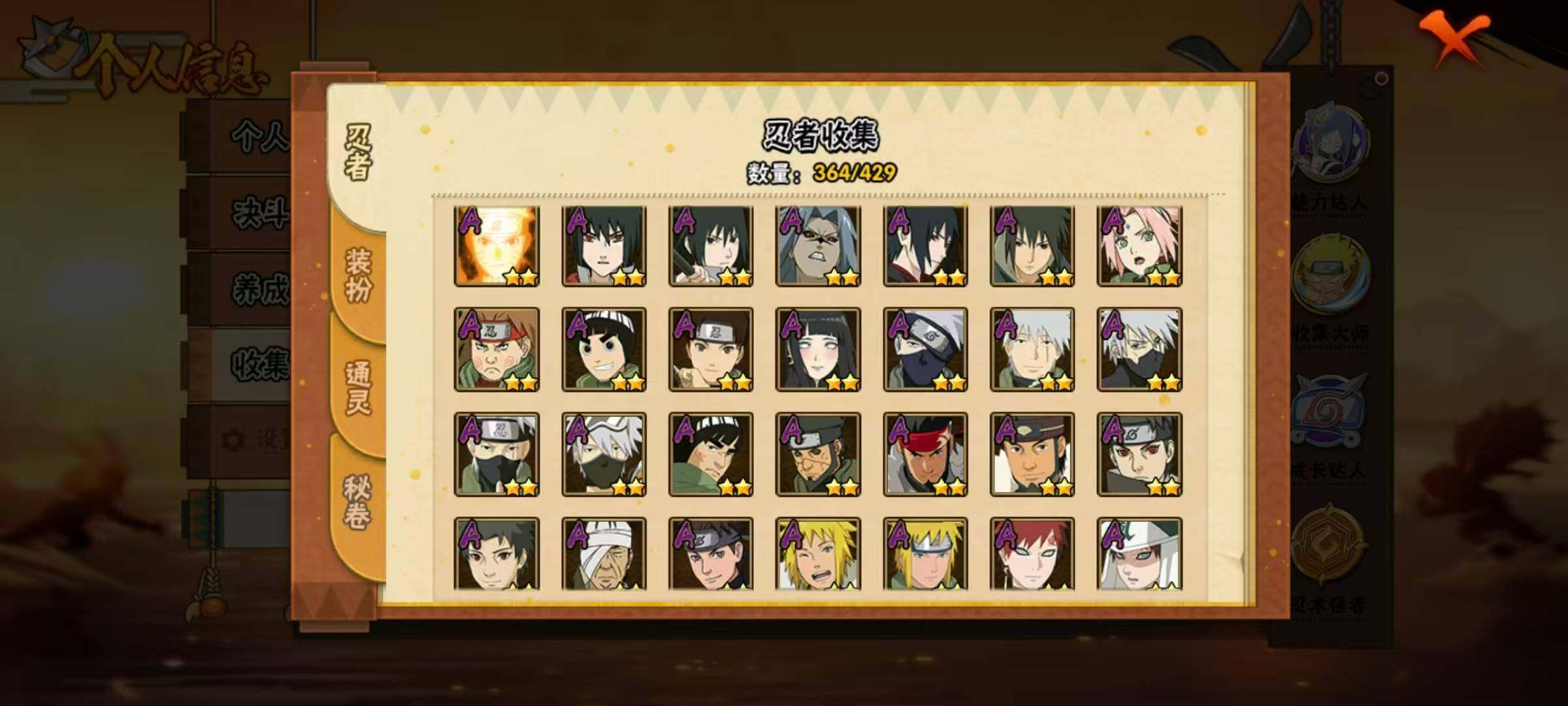 HYLX423074火影忍者账号详情图9