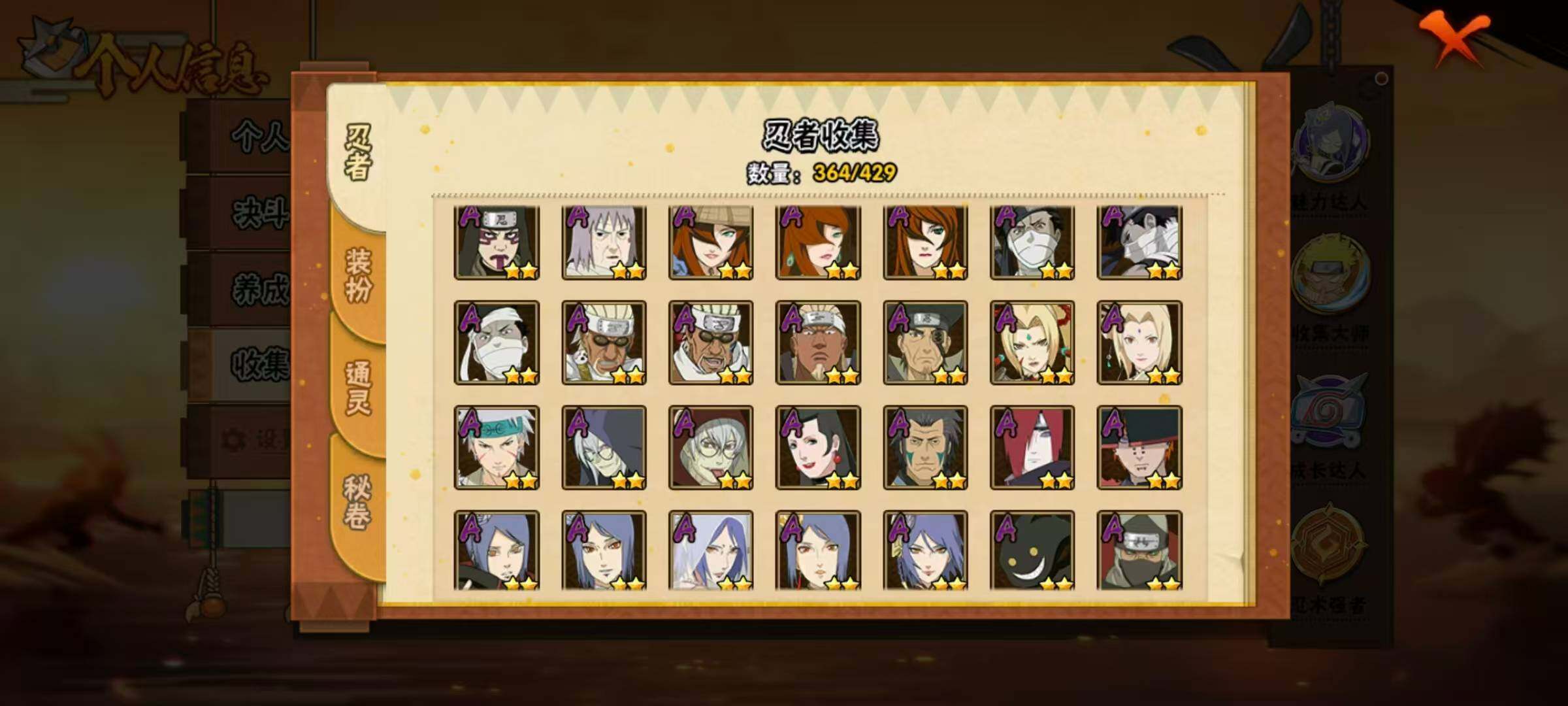 HYLX423074火影忍者账号详情图10