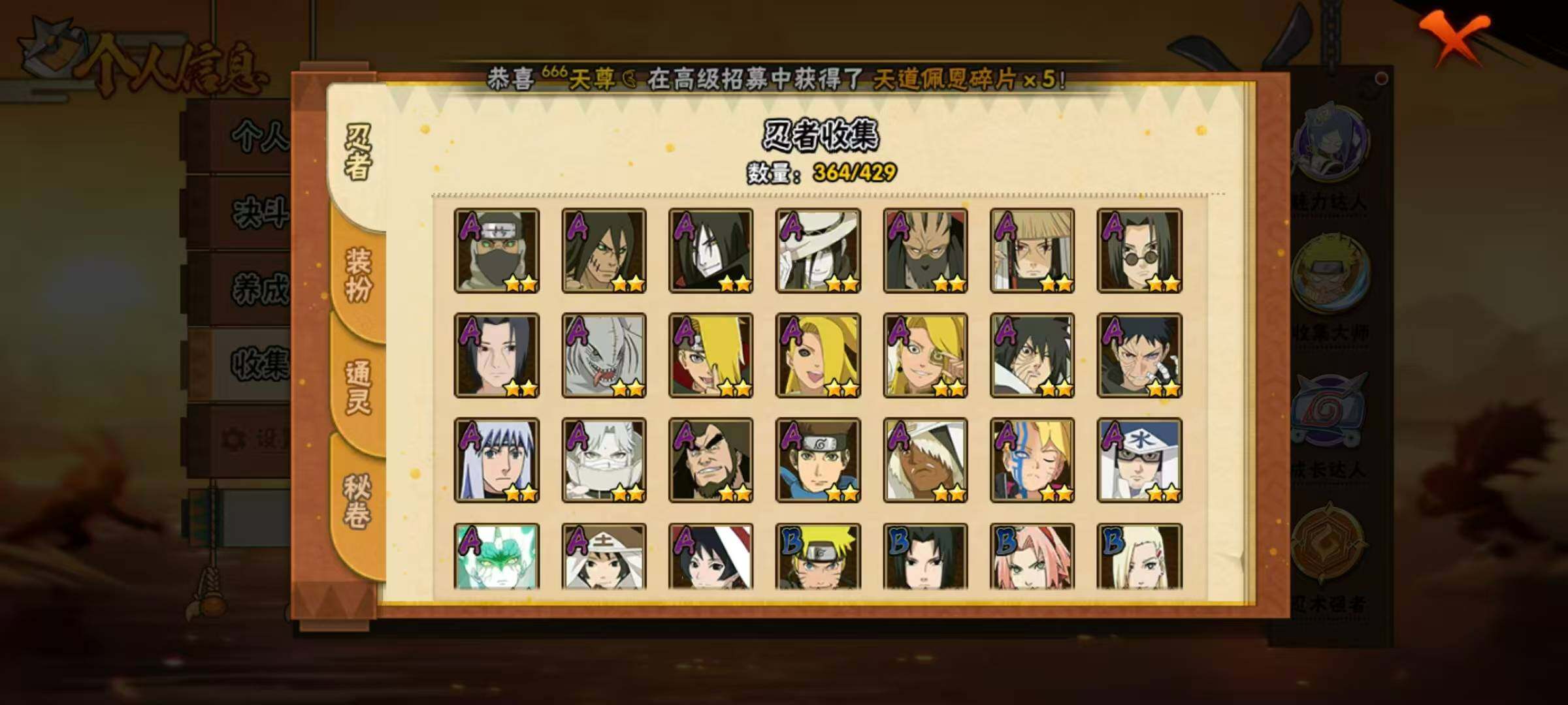 HYLX423074火影忍者账号详情图11