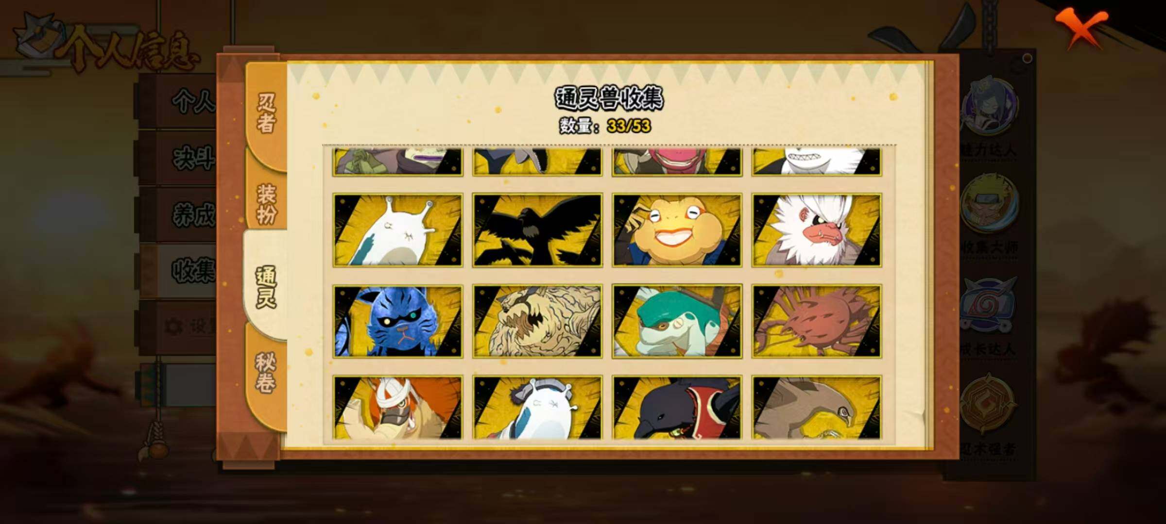 HYLX423074火影忍者账号详情图12