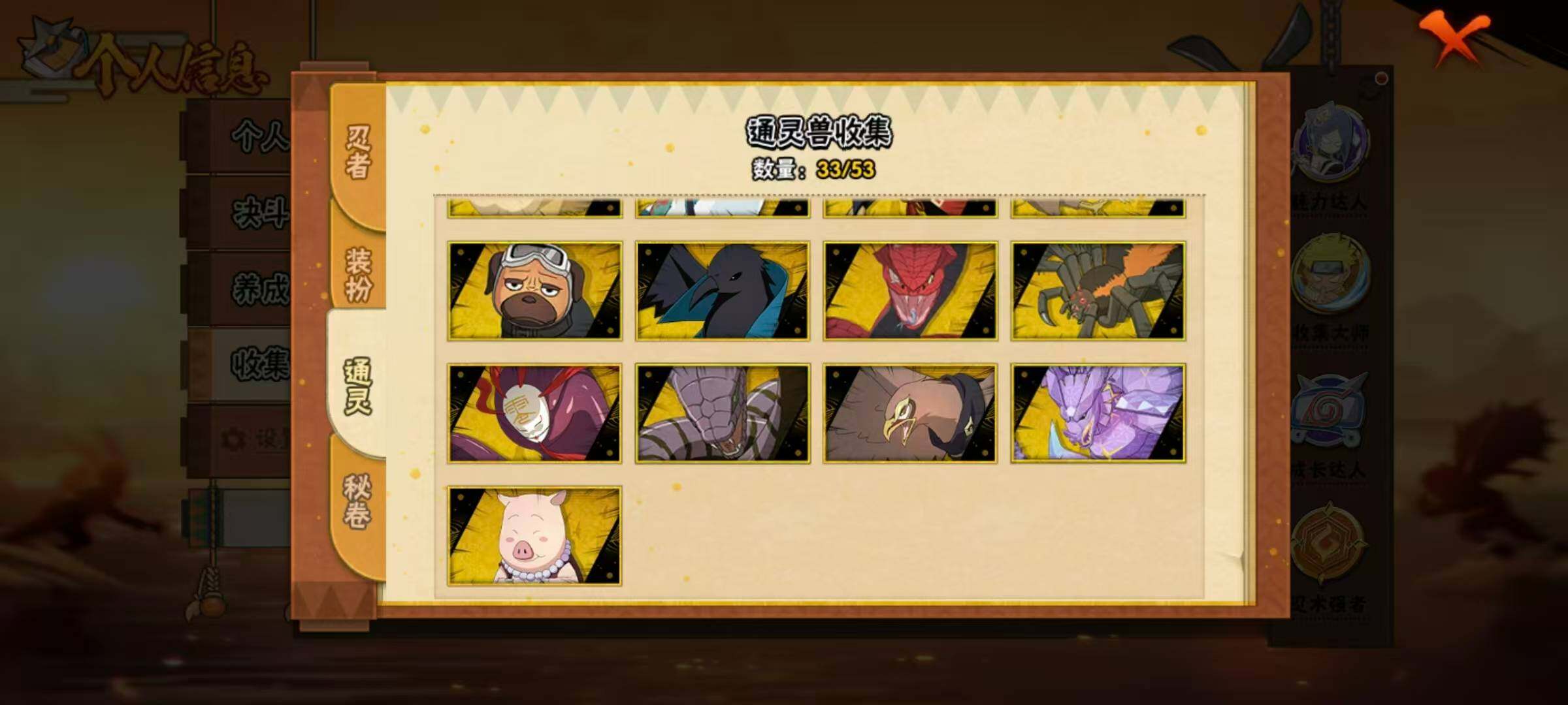 HYLX423074火影忍者账号详情图13