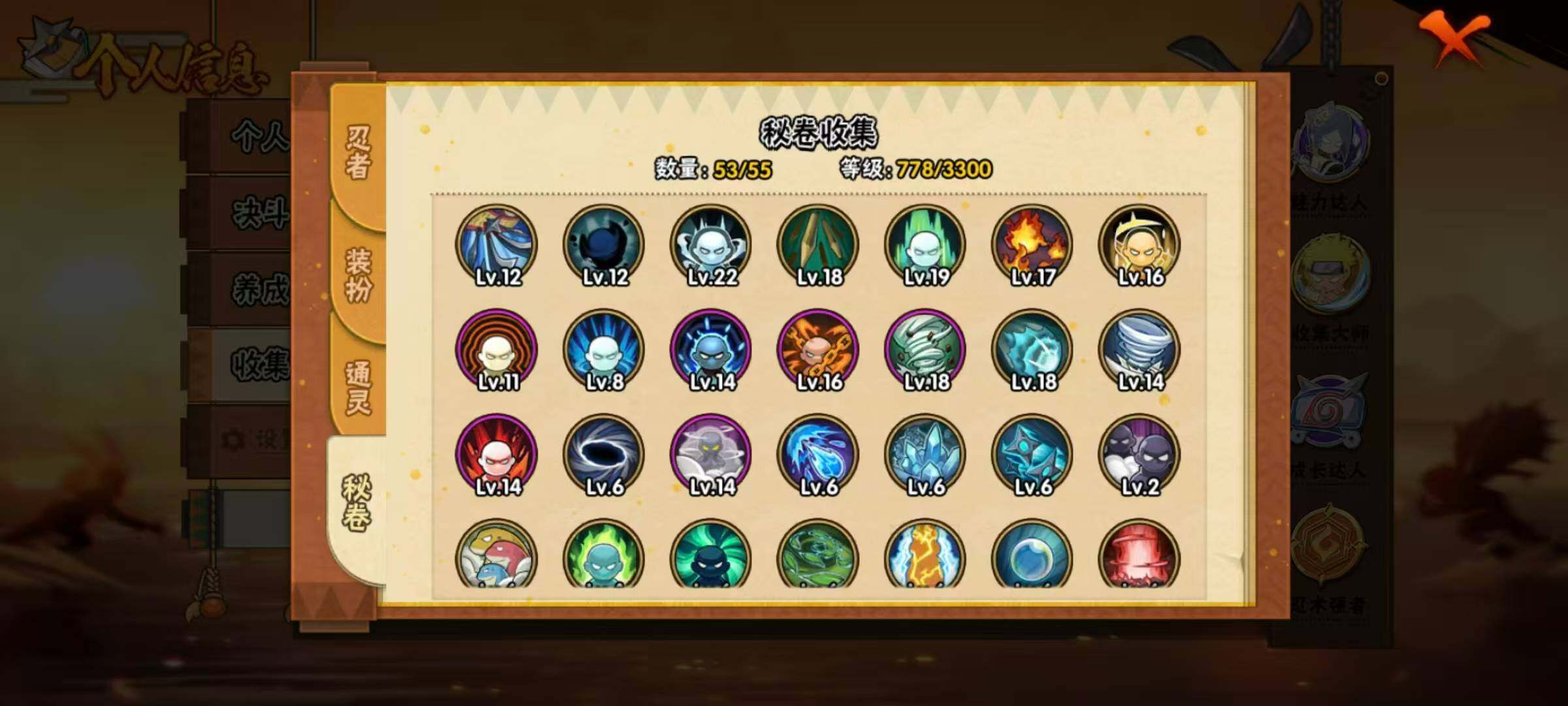 HYLX423074火影忍者账号详情图14