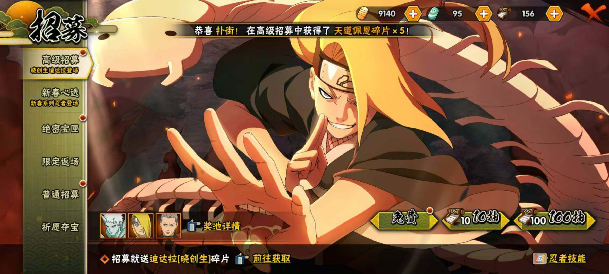 HYLX423074火影忍者账号详情图16