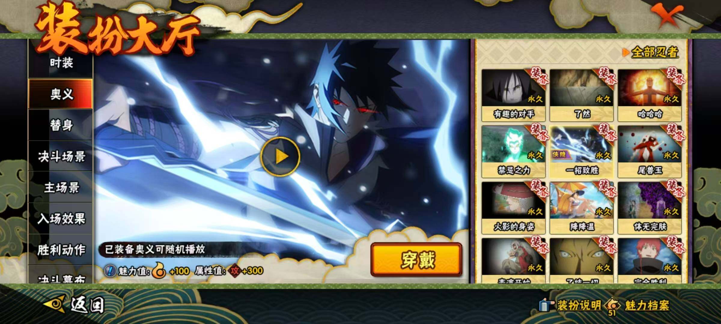 HYLX423074火影忍者账号详情图17