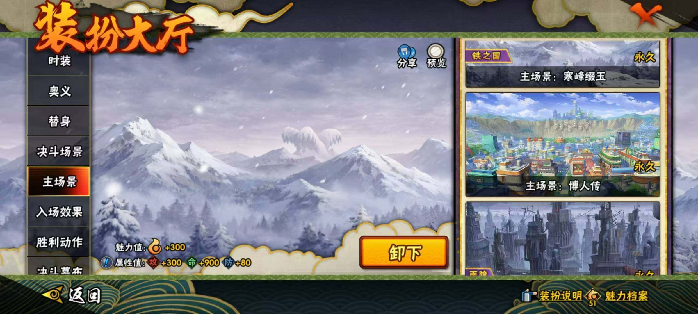 HYLX423074火影忍者账号详情图18