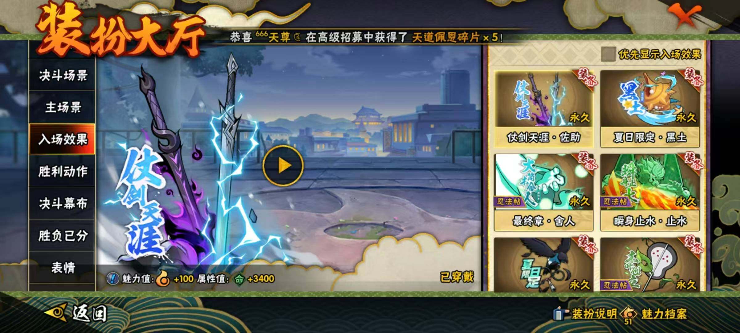 HYLX423074火影忍者账号详情图19