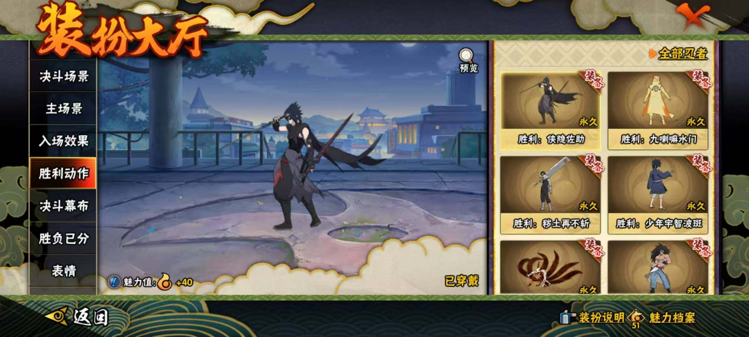 HYLX423074火影忍者账号详情图20