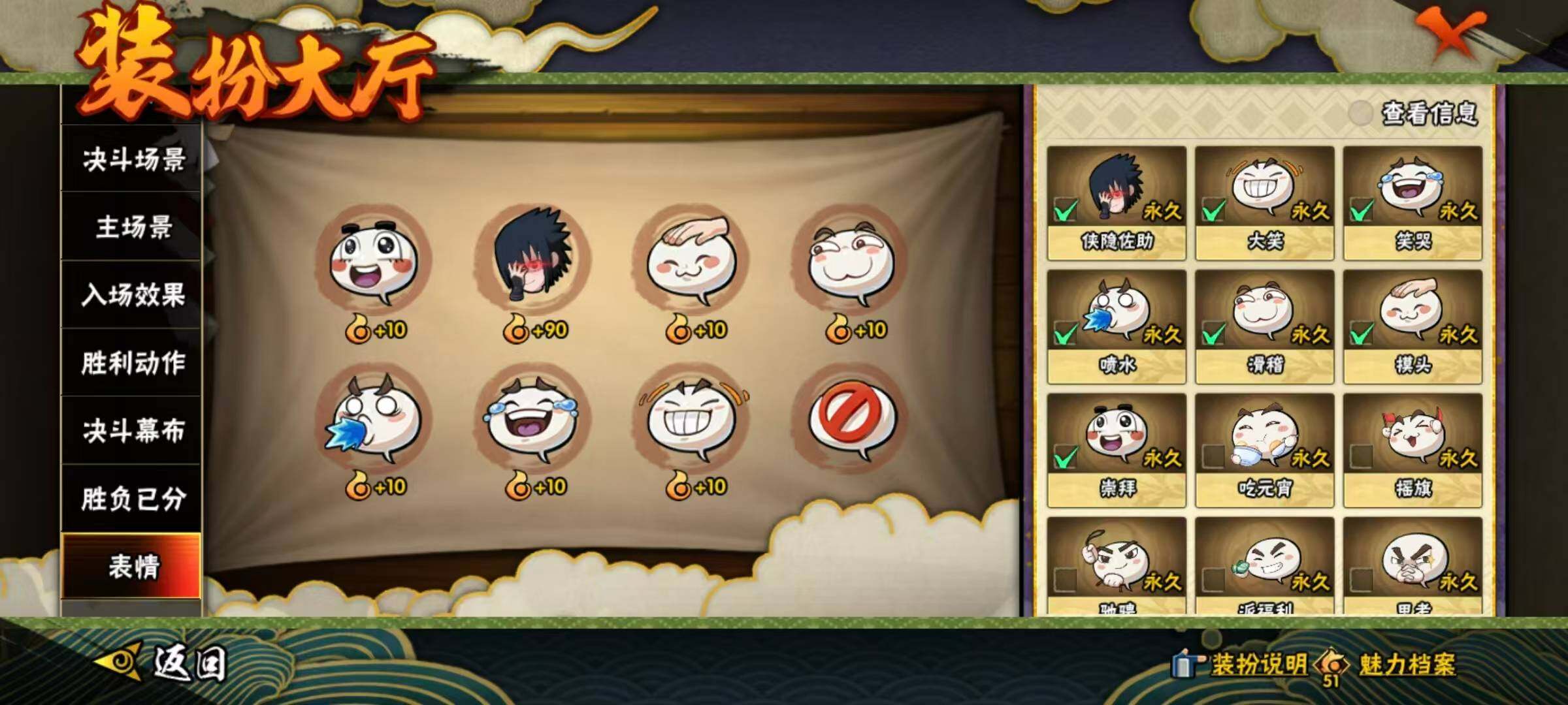 HYLX423074火影忍者账号详情图21