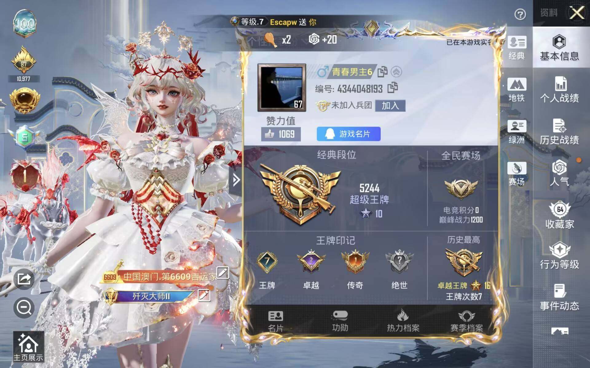 HPQM4151171和平精英账号详情图7 HPQM4151171和平精英账号详情图7