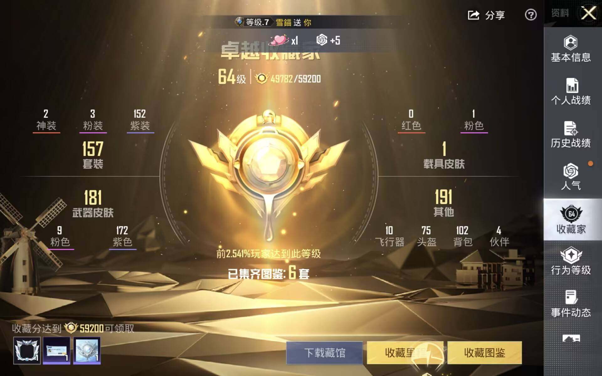 HPQM4151171和平精英账号详情图8 HPQM4151171和平精英账号详情图8