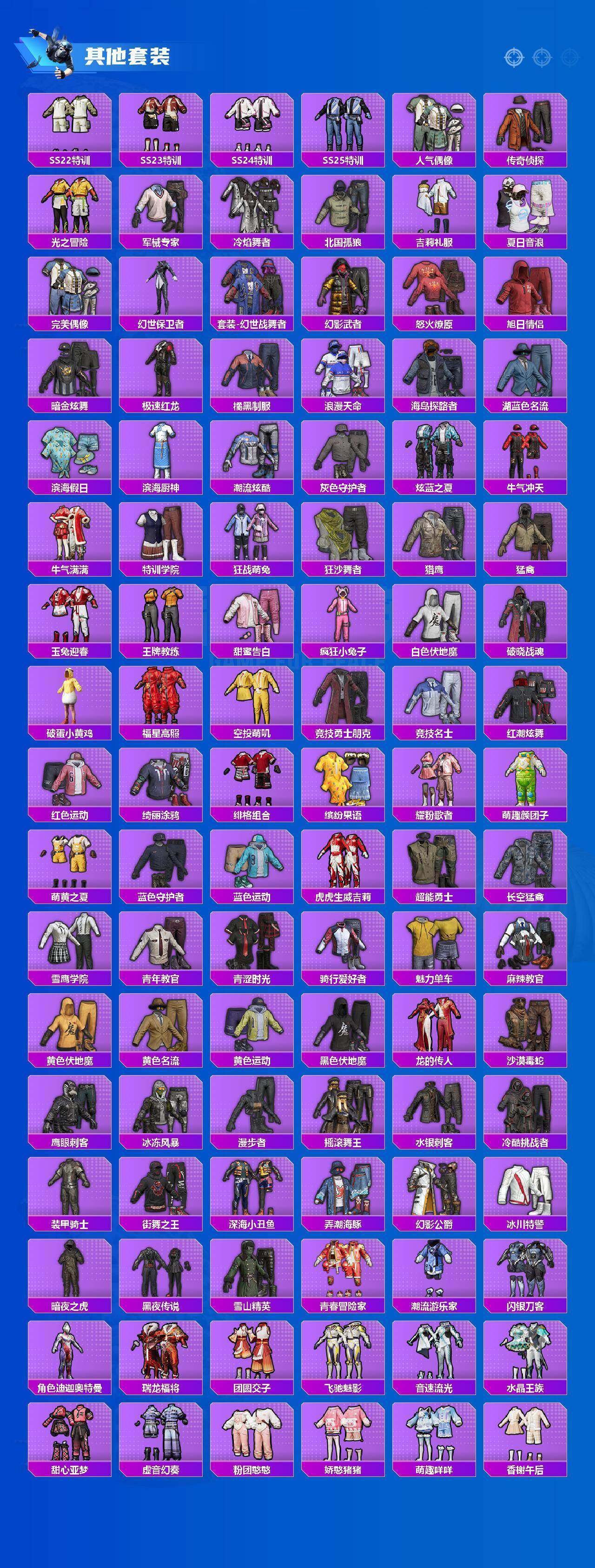 HPQM4151171和平精英账号详情图12 HPQM4151171和平精英账号详情图12