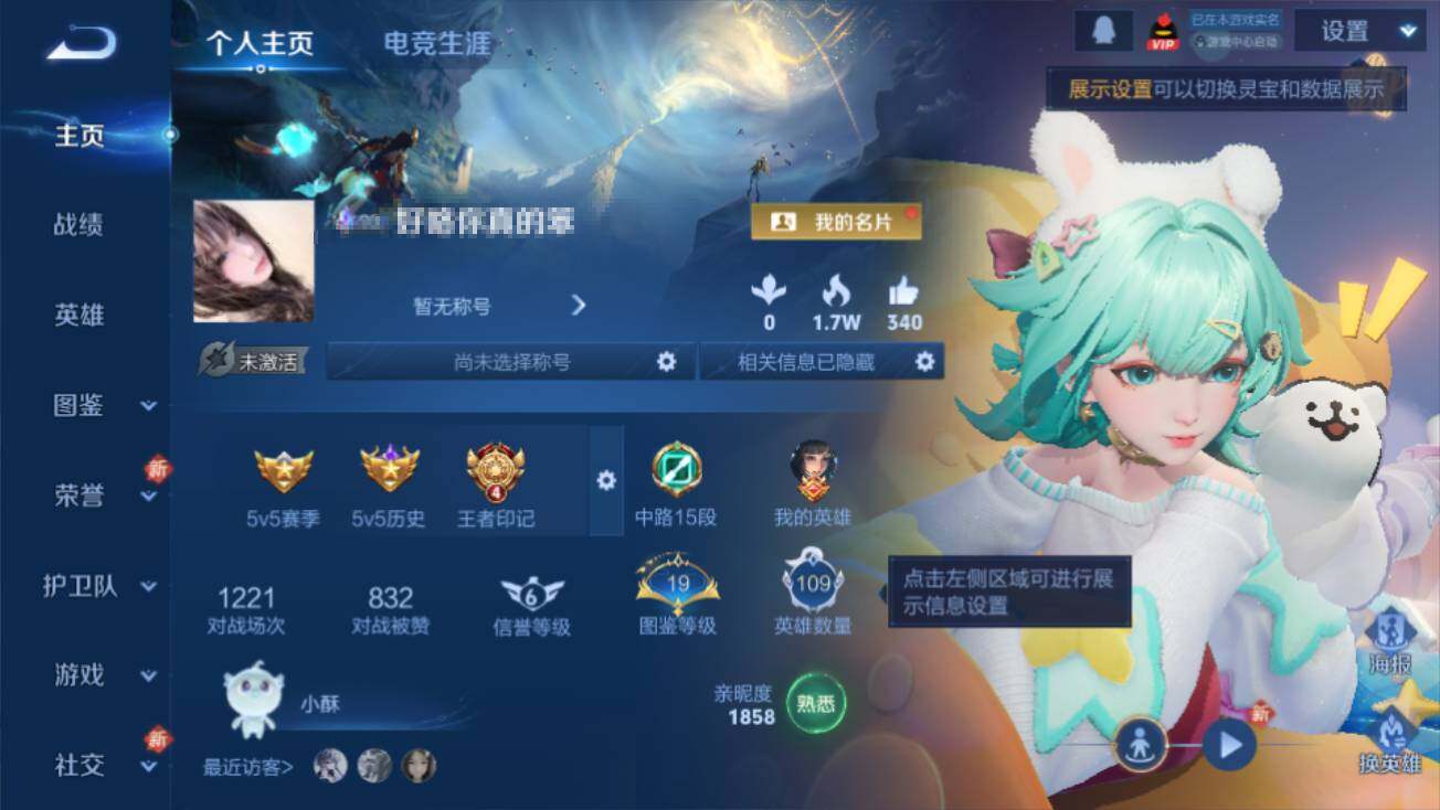 WZEY4253781王者荣耀账号详情图4