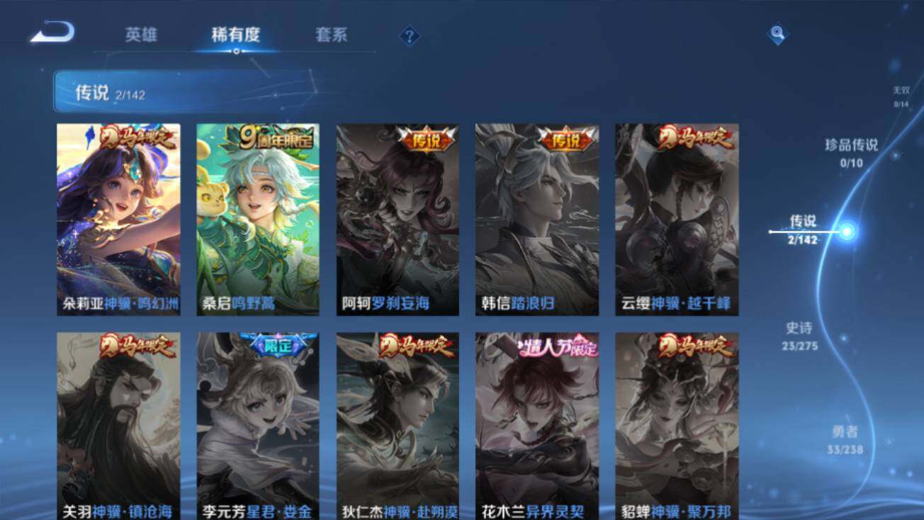 WZEY4253781王者荣耀账号详情图6