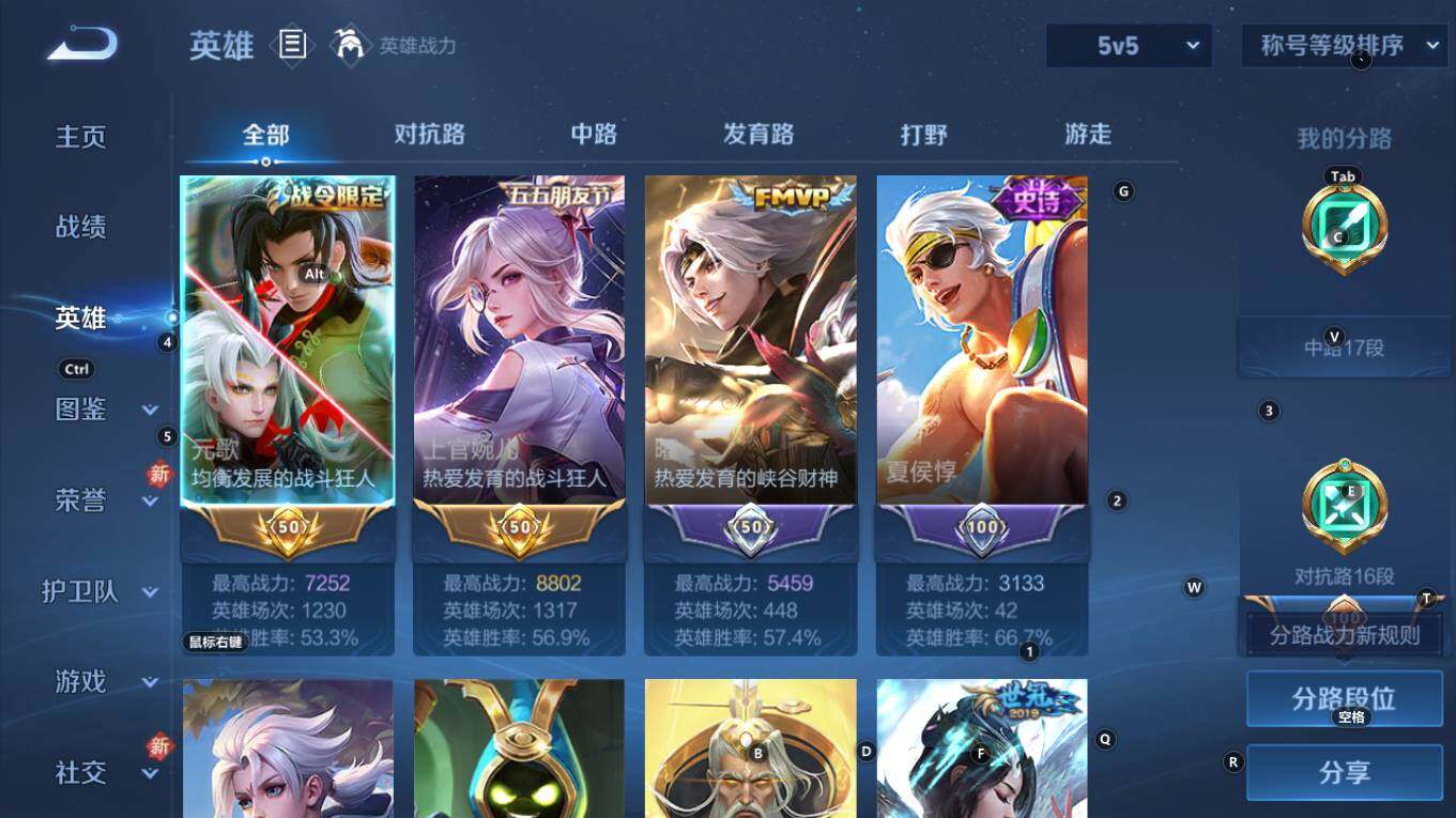 WZQM4255103王者荣耀账号详情图7