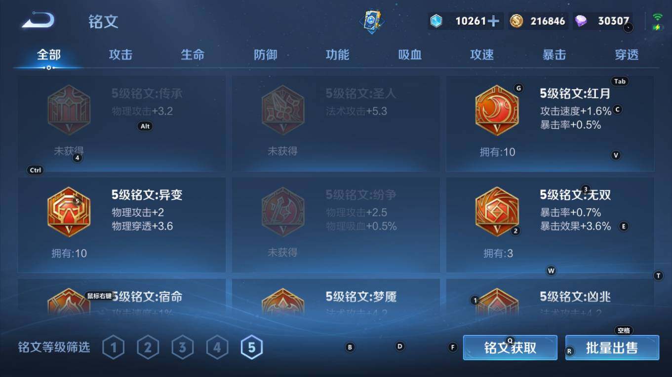 WZQM4255103王者荣耀账号详情图12