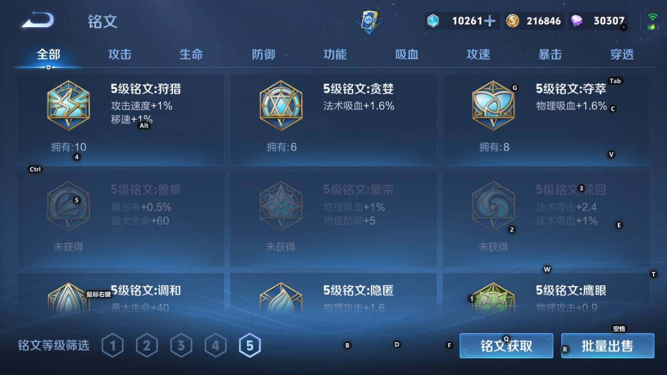 WZQM4255103王者荣耀账号详情图13