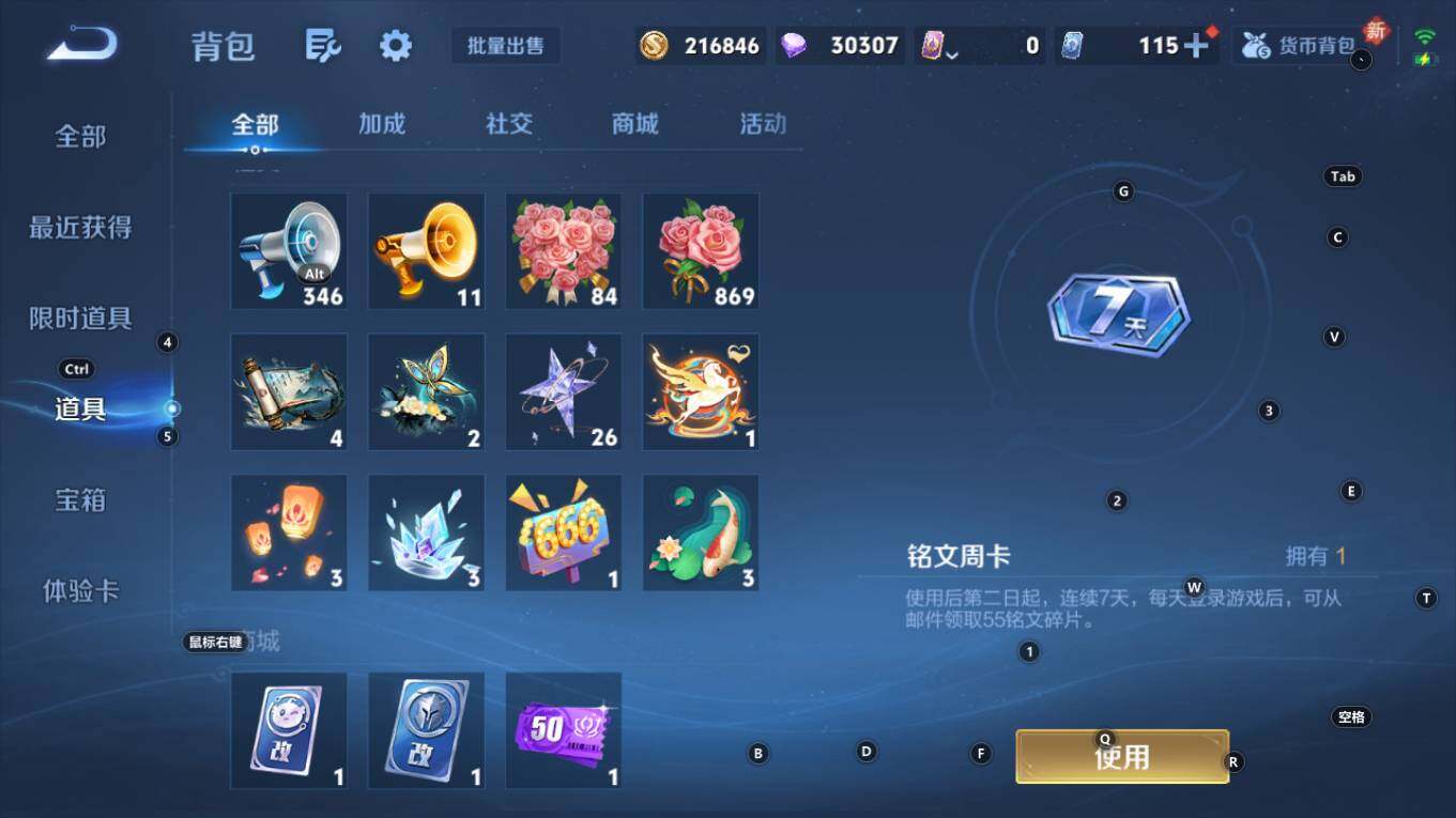 WZQM4255103王者荣耀账号详情图15