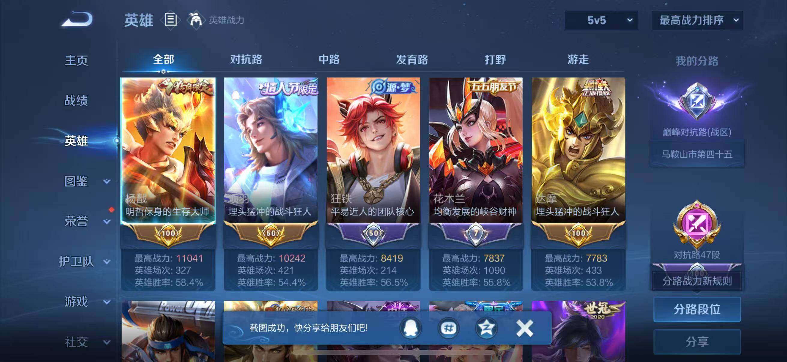 WZQM4267167王者荣耀账号详情图10