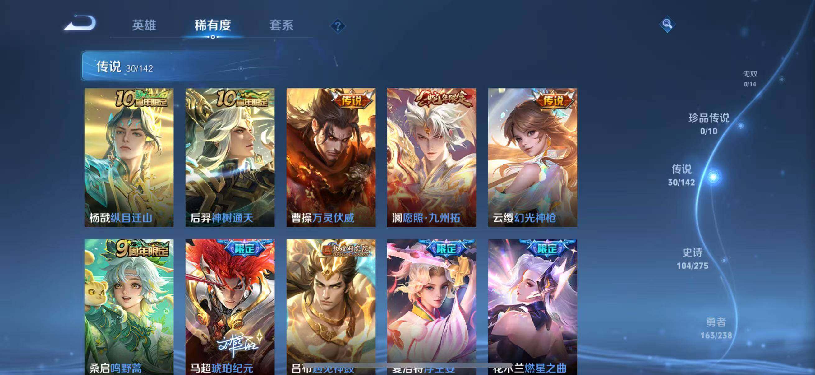 WZQM4267167王者荣耀账号详情图14