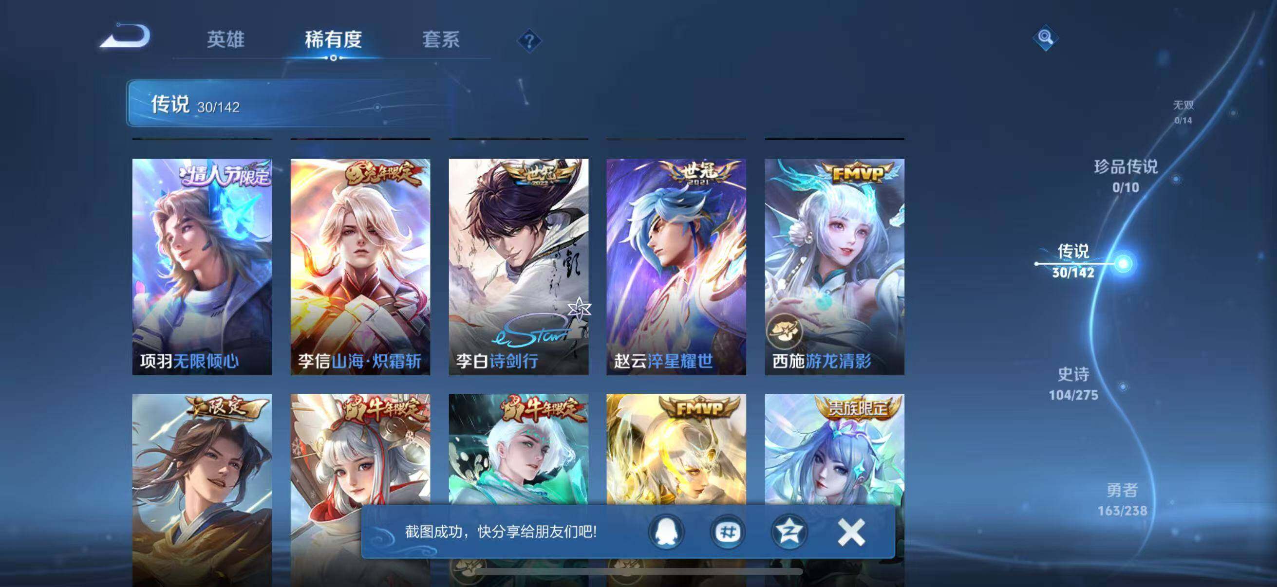 WZQM4267167王者荣耀账号详情图15