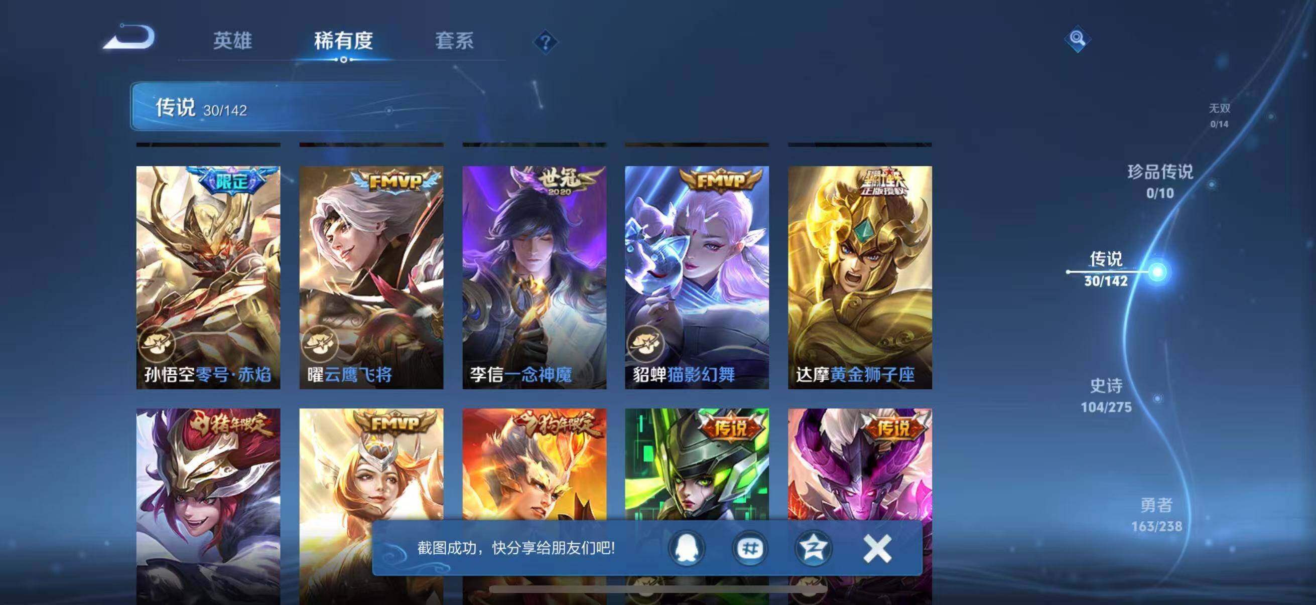 WZQM4267167王者荣耀账号详情图16