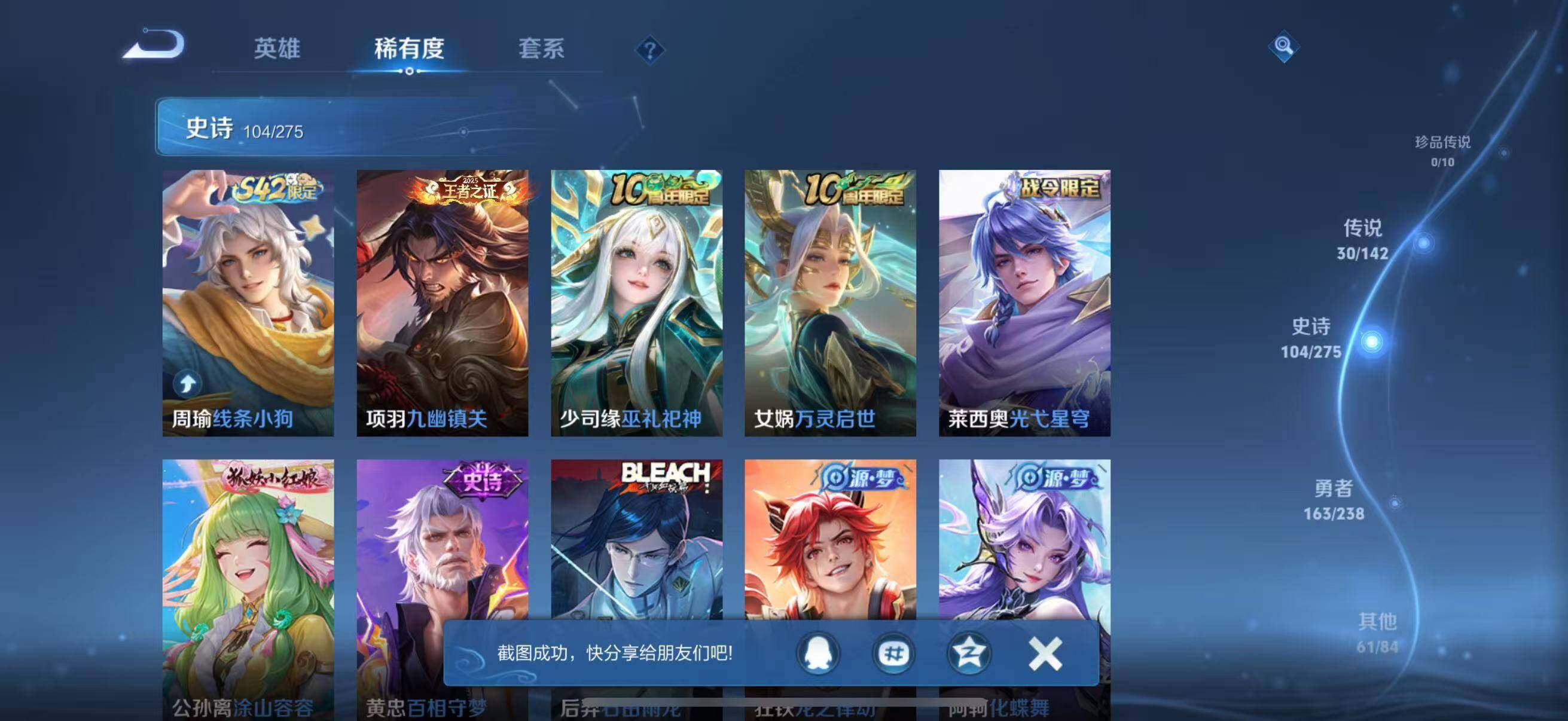 WZQM4267167王者荣耀账号详情图17