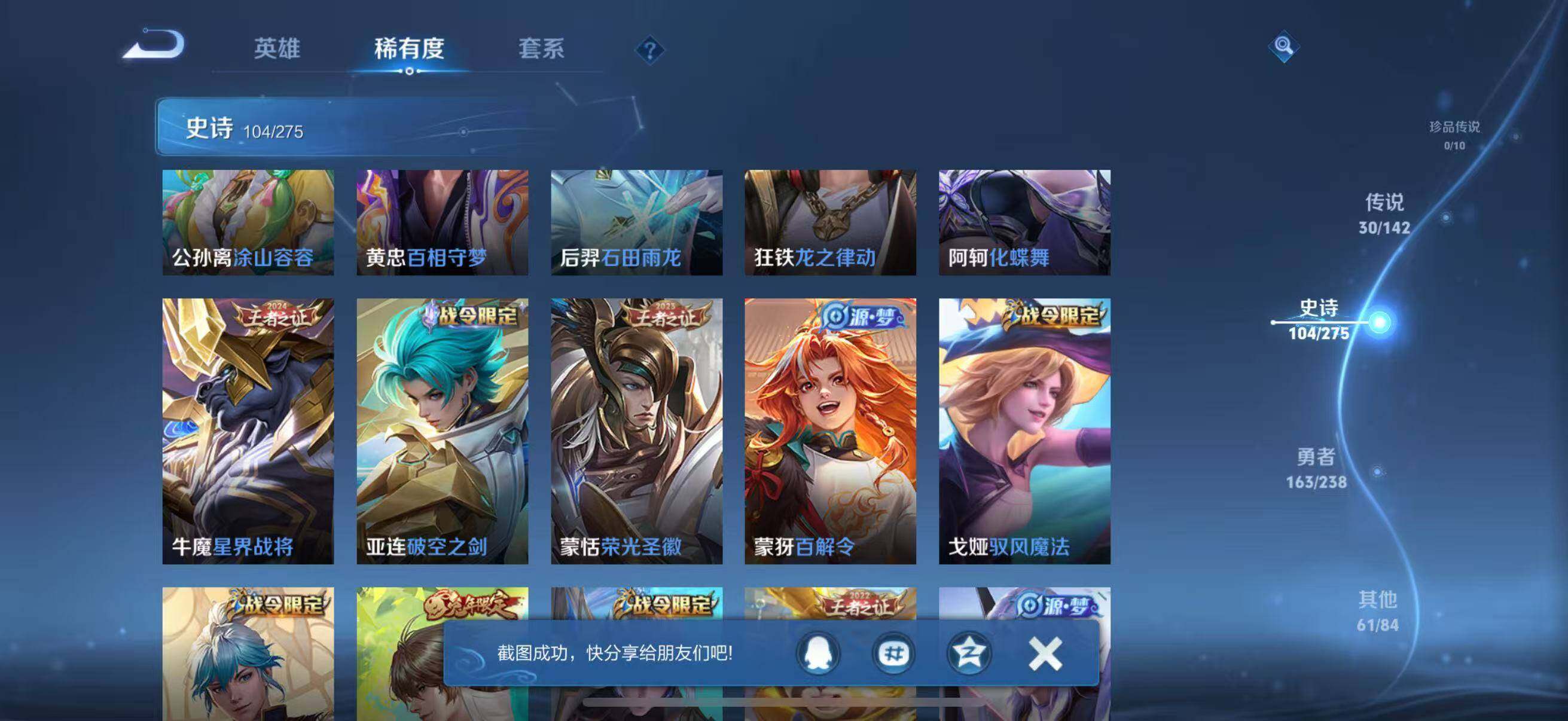 WZQM4267167王者荣耀账号详情图18