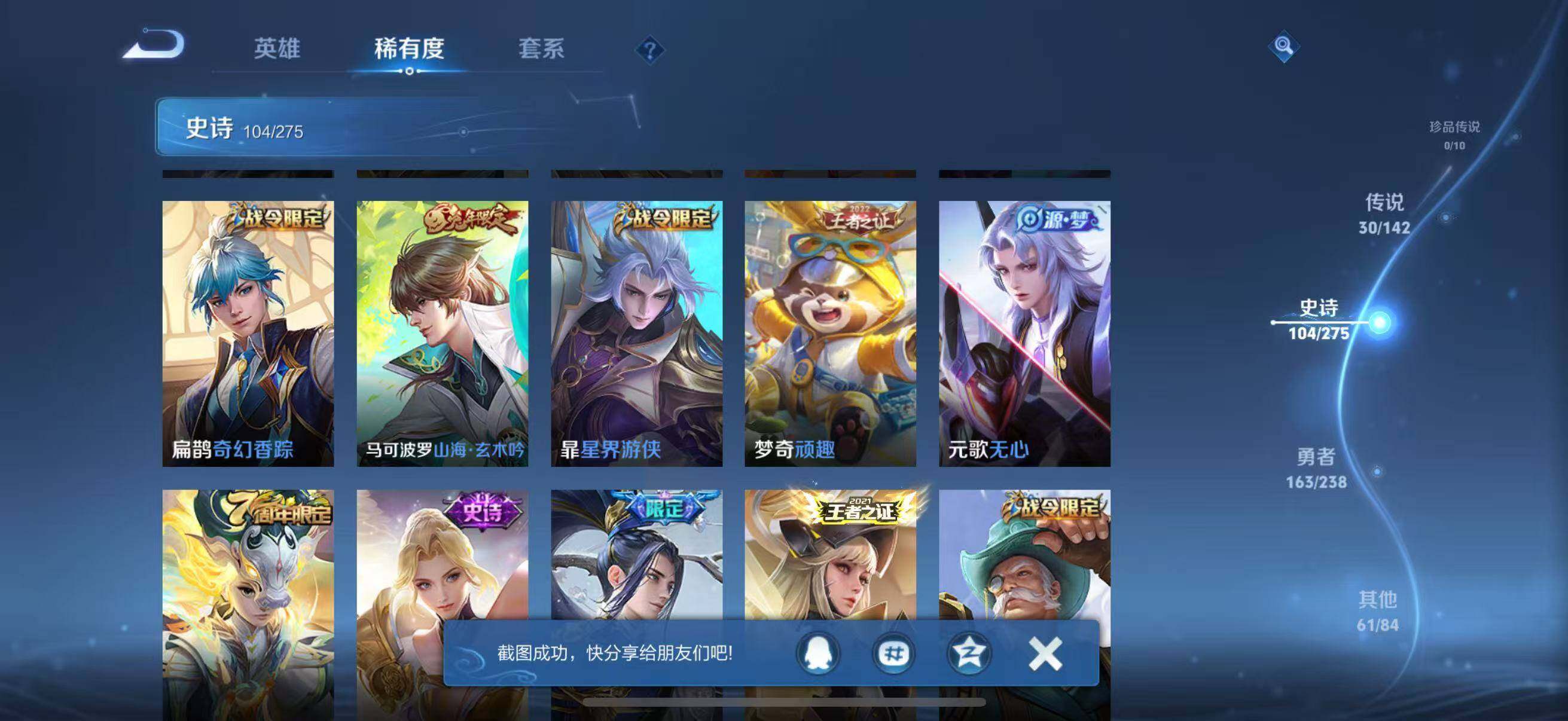 WZQM4267167王者荣耀账号详情图19