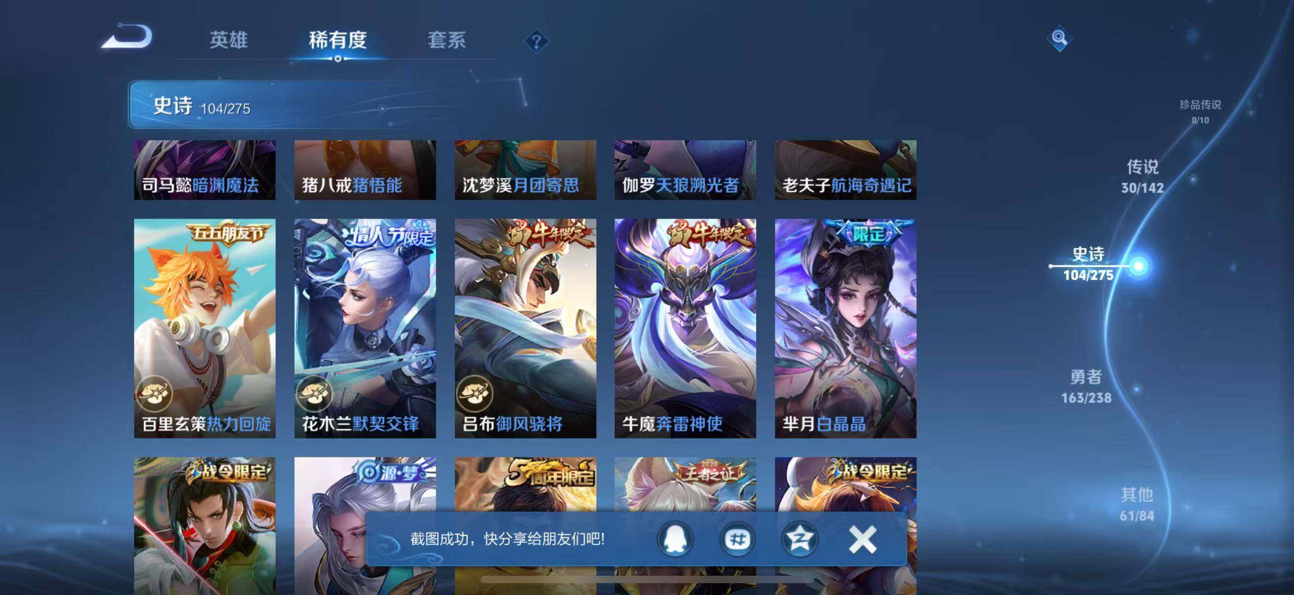 WZQM4267167王者荣耀账号详情图20