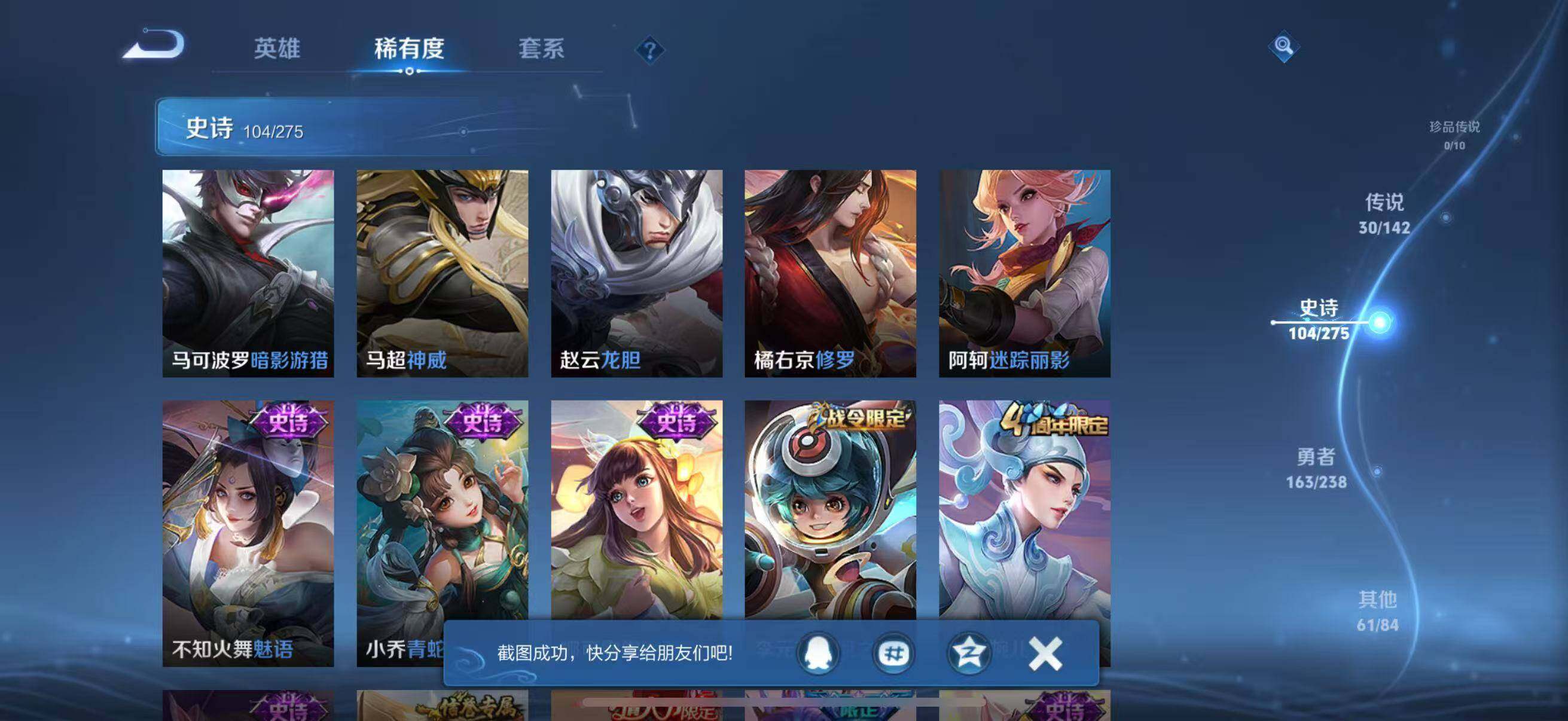 WZQM4267167王者荣耀账号详情图21