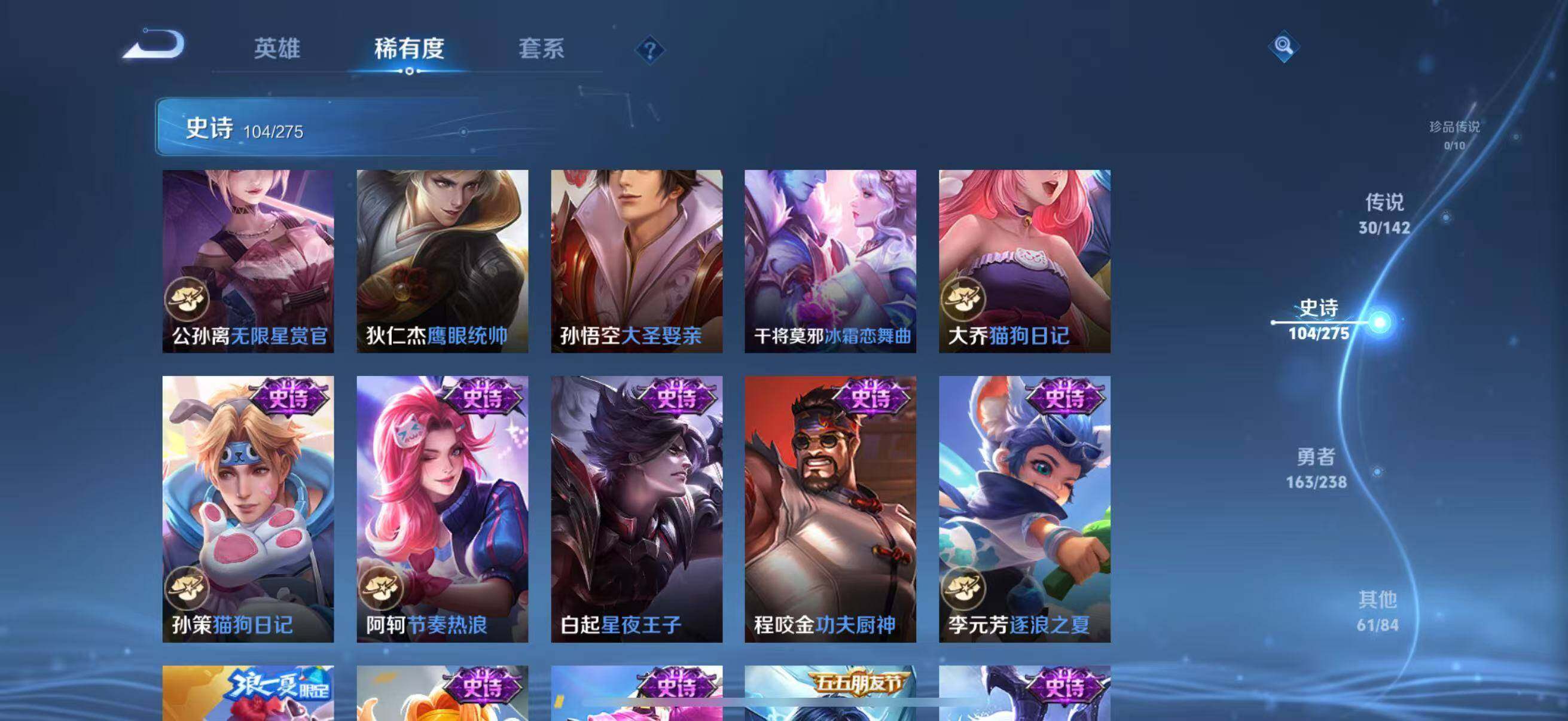 WZQM4267167王者荣耀账号详情图22