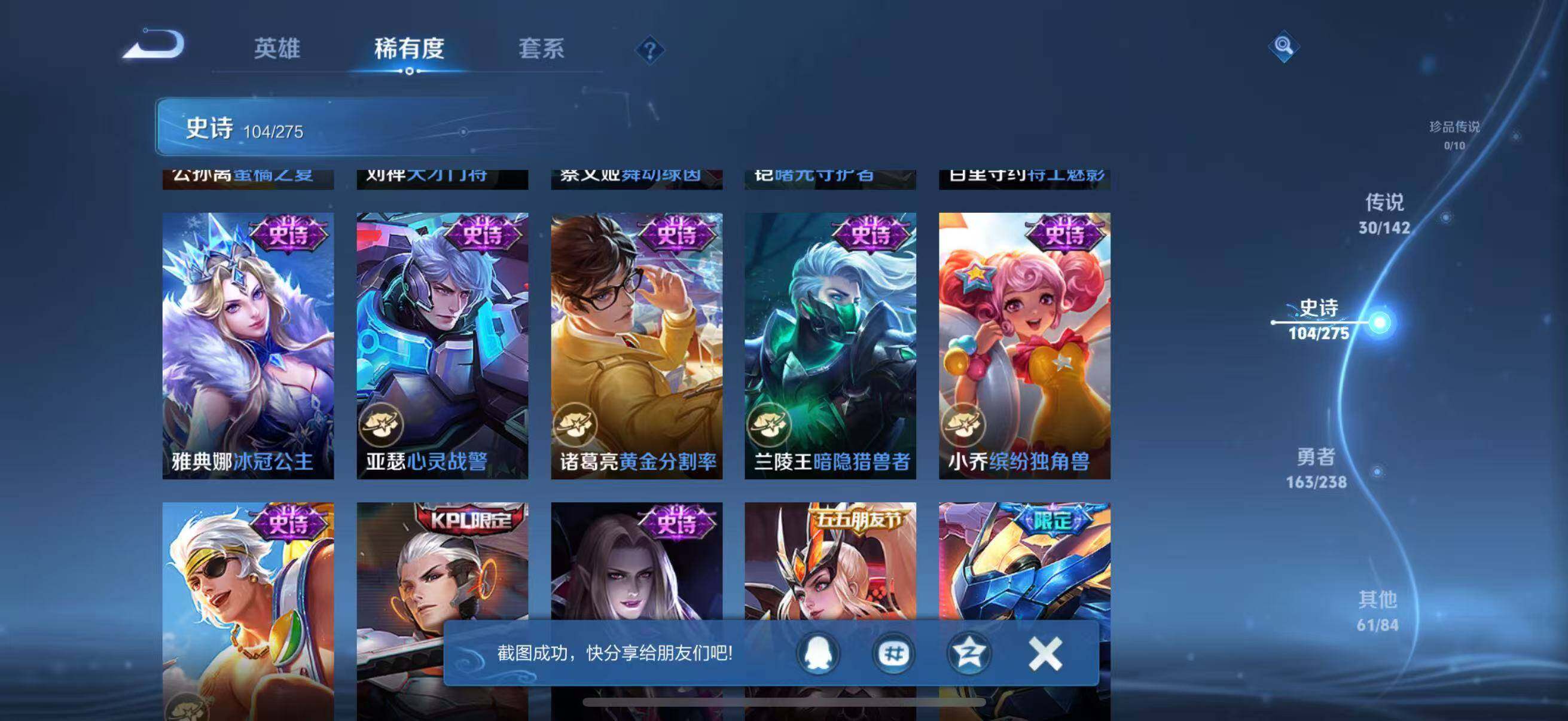 WZQM4267167王者荣耀账号详情图23