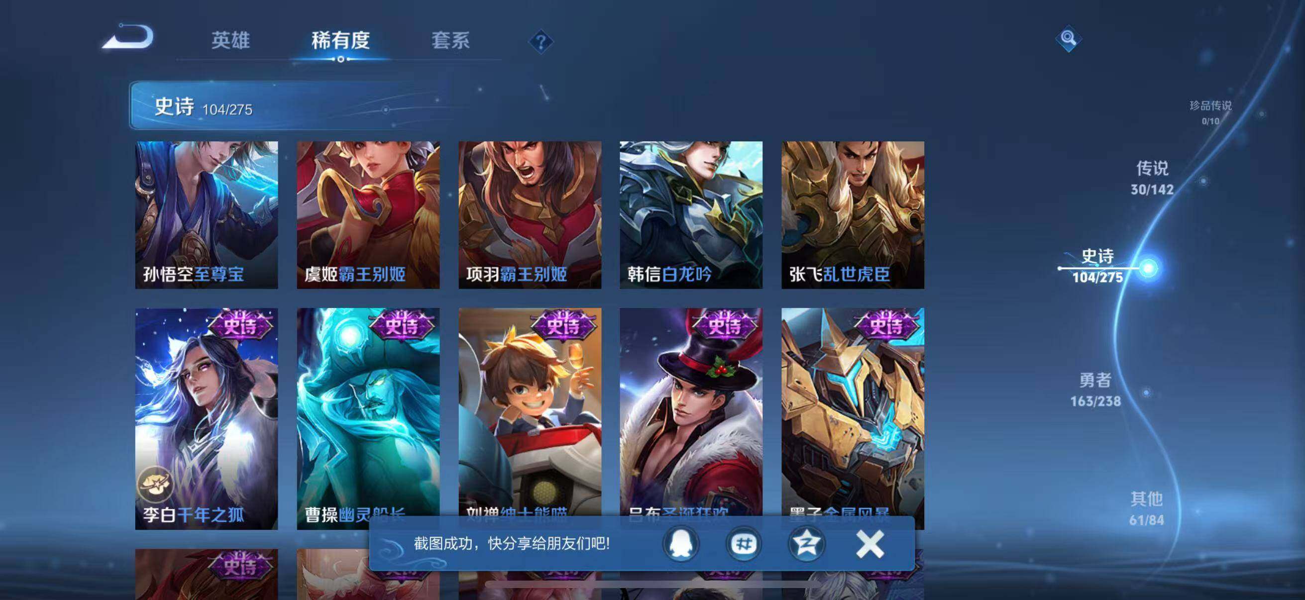 WZQM4267167王者荣耀账号详情图24