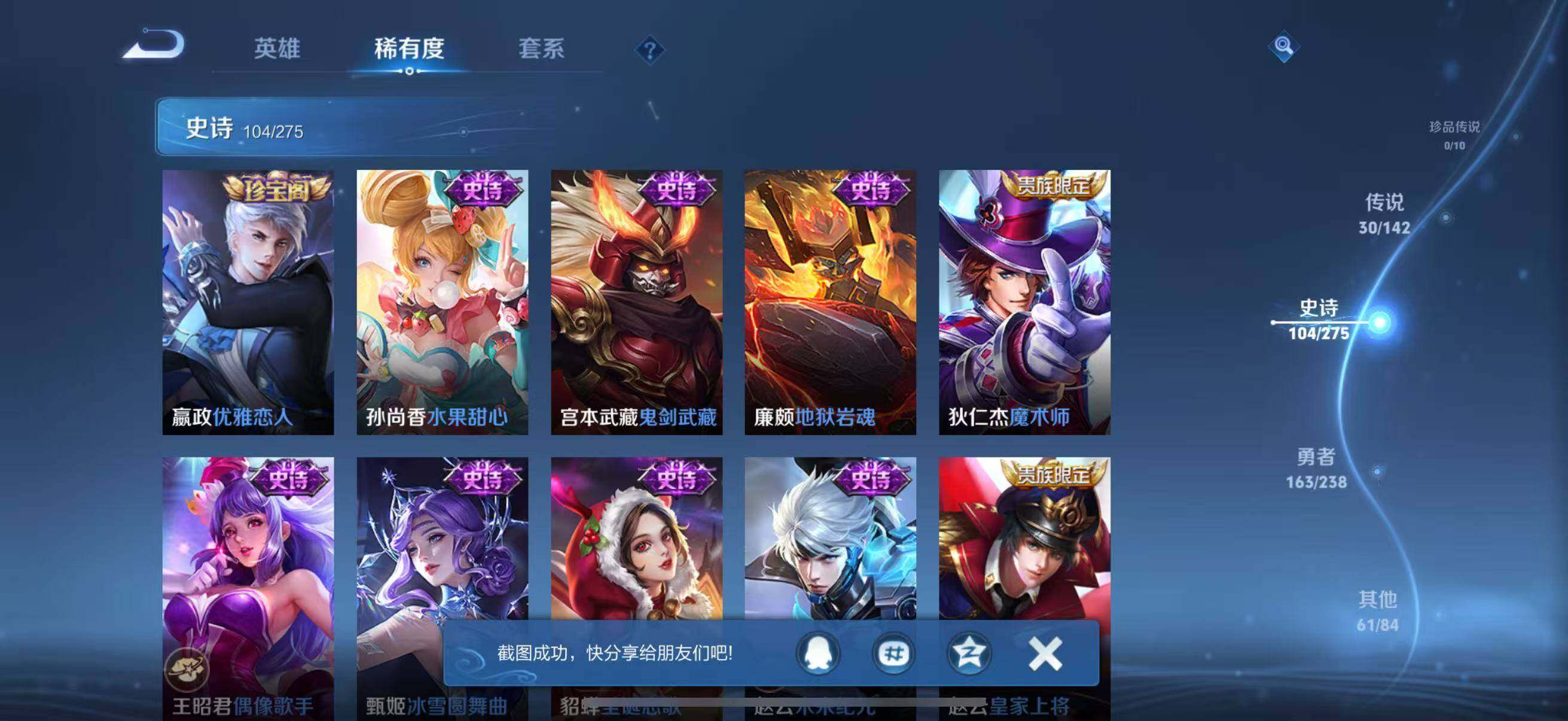 WZQM4267167王者荣耀账号详情图25