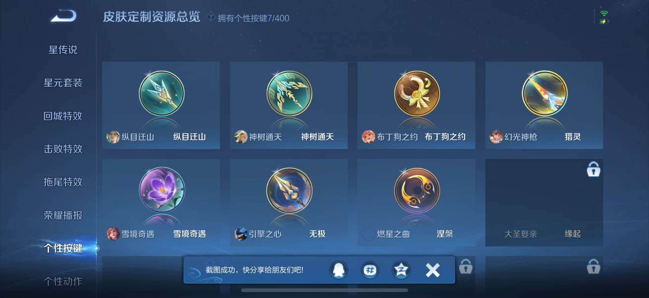 WZQM4267167王者荣耀账号详情图27