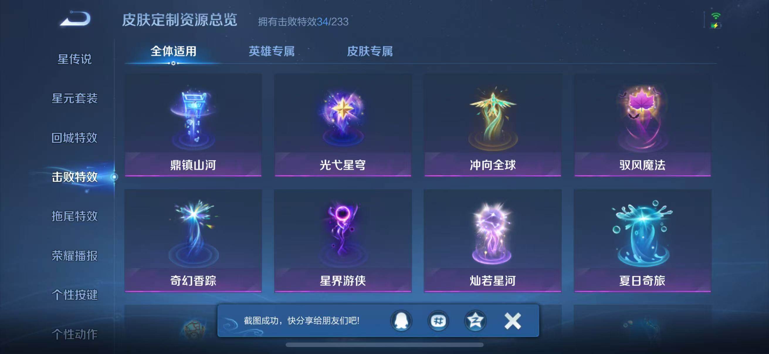 WZQM4267167王者荣耀账号详情图28